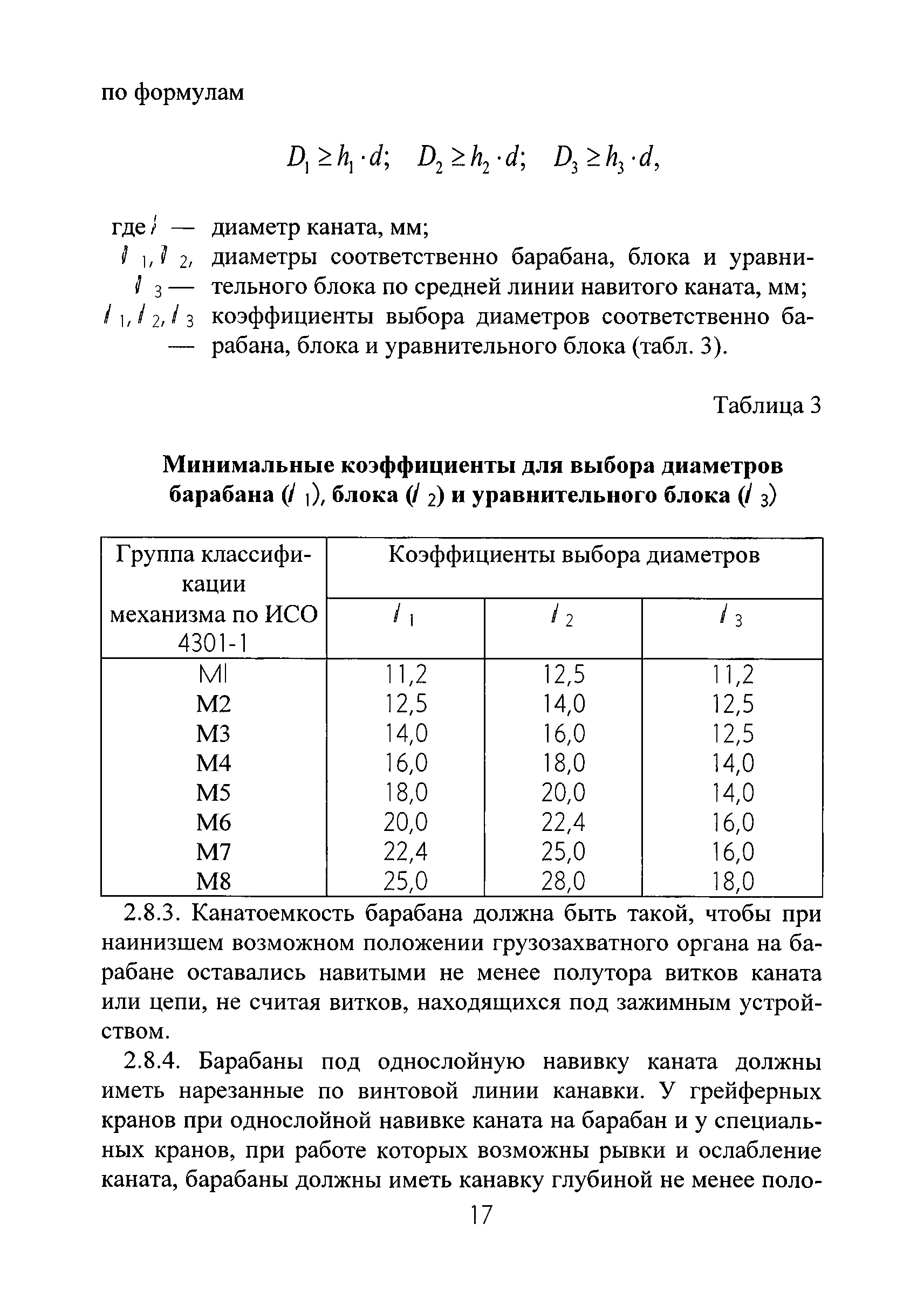 РД РосЭК 10-КР-01