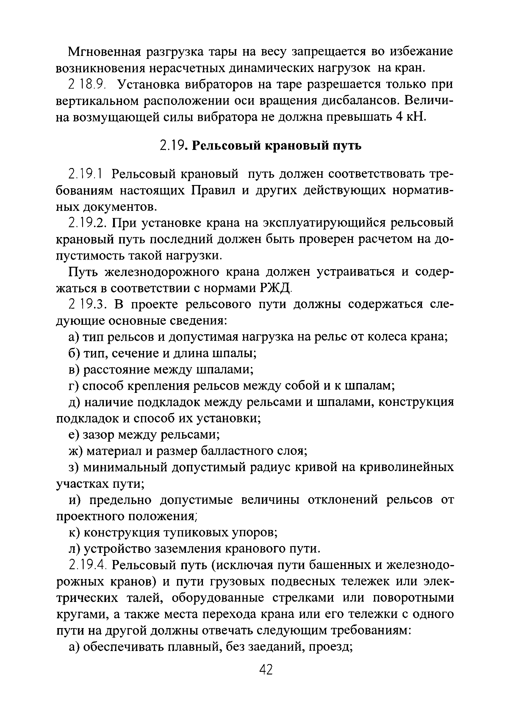 РД РосЭК 10-КР-01