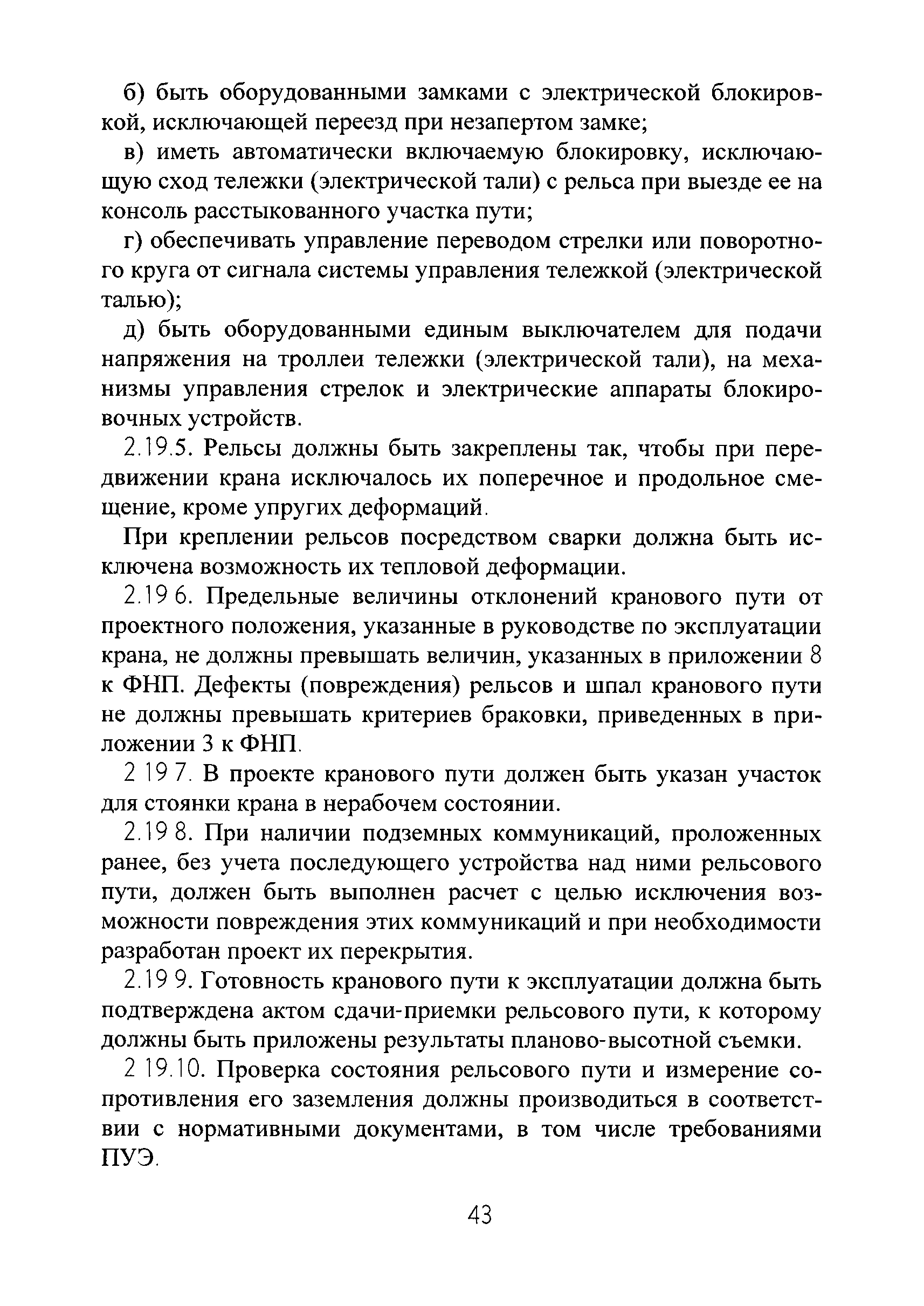 РД РосЭК 10-КР-01