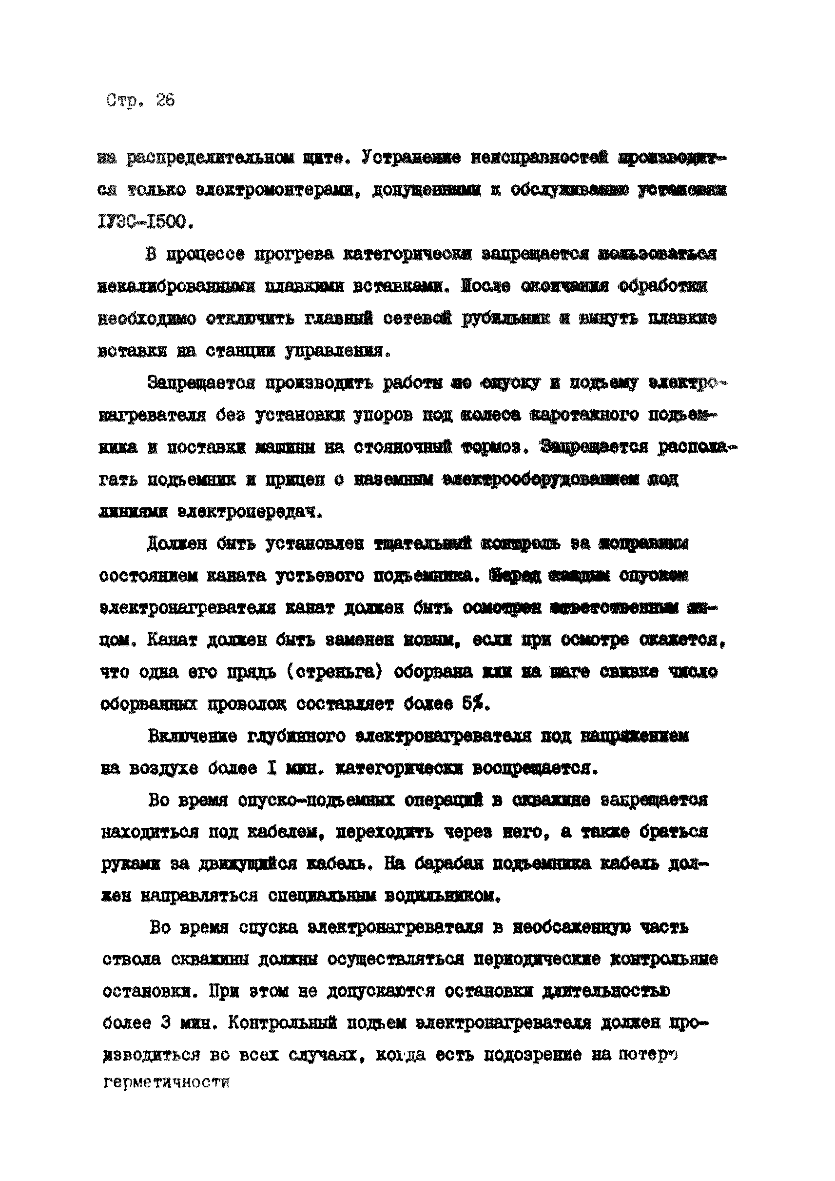 РД 39-1-466-80