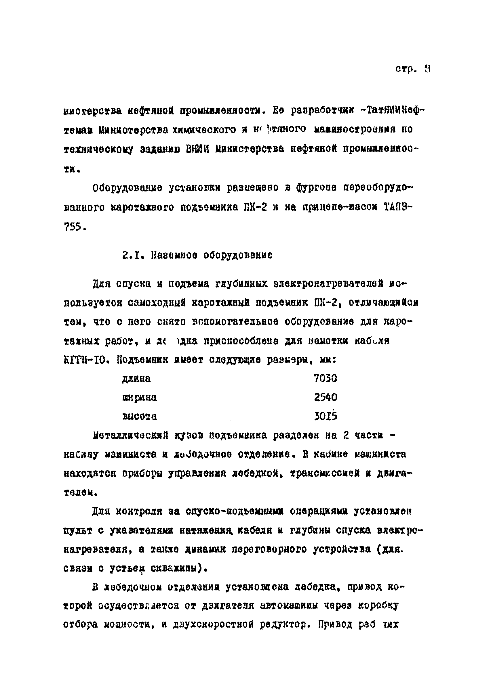 РД 39-1-466-80