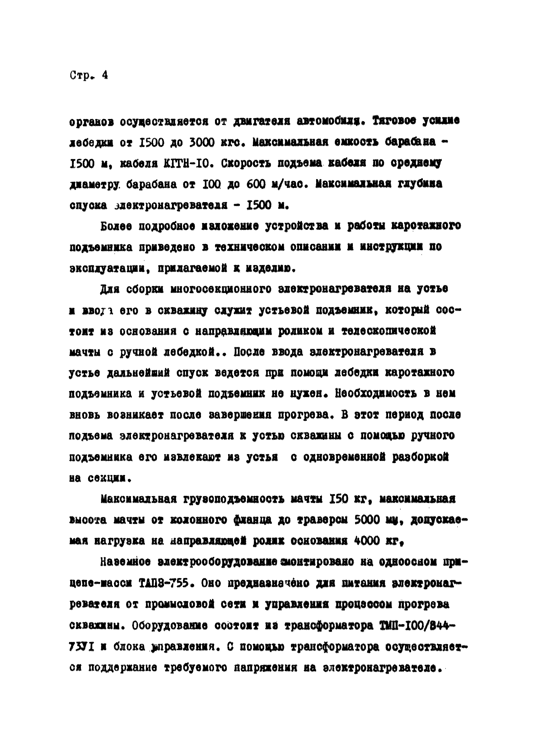 РД 39-1-466-80