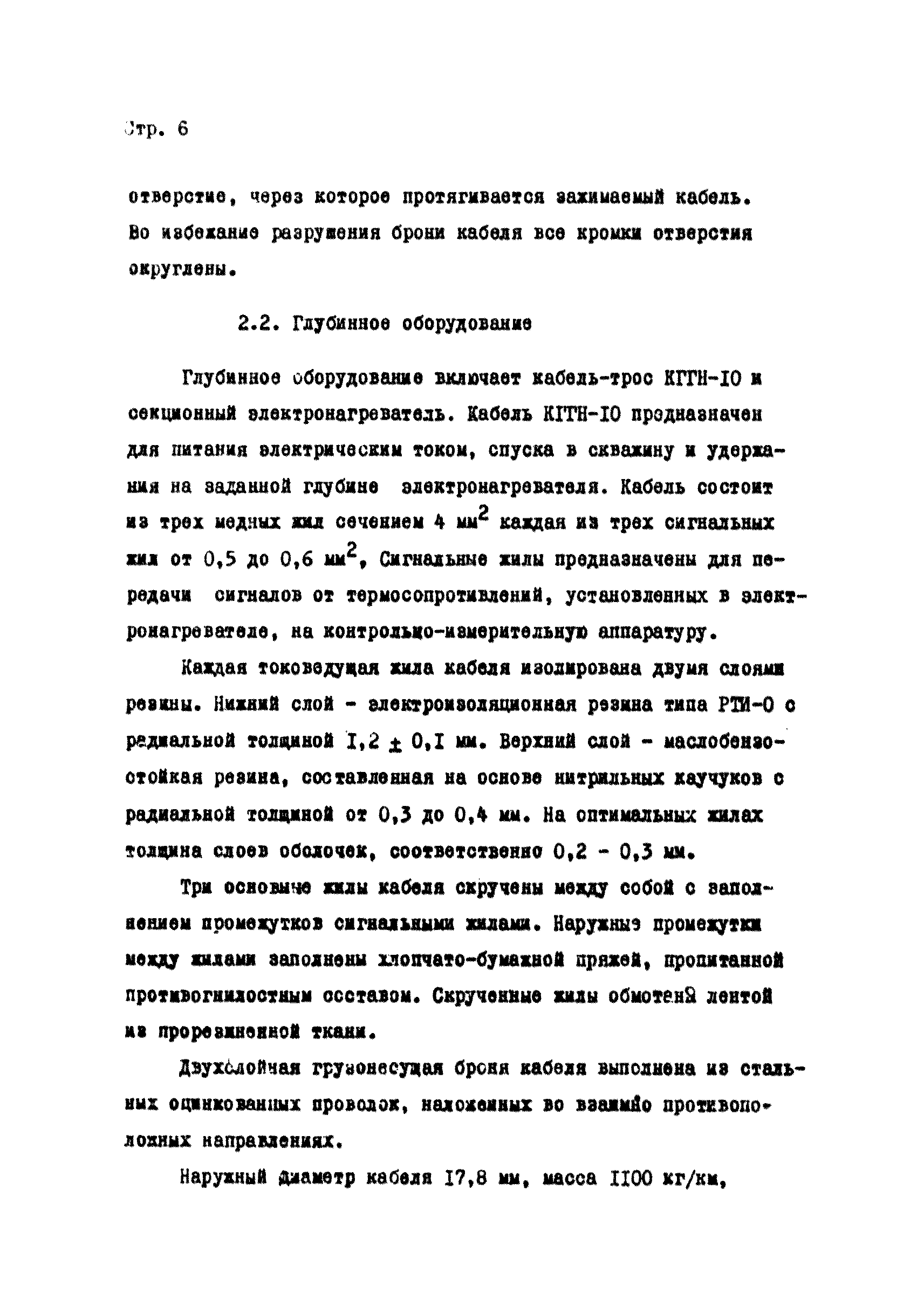 РД 39-1-466-80
