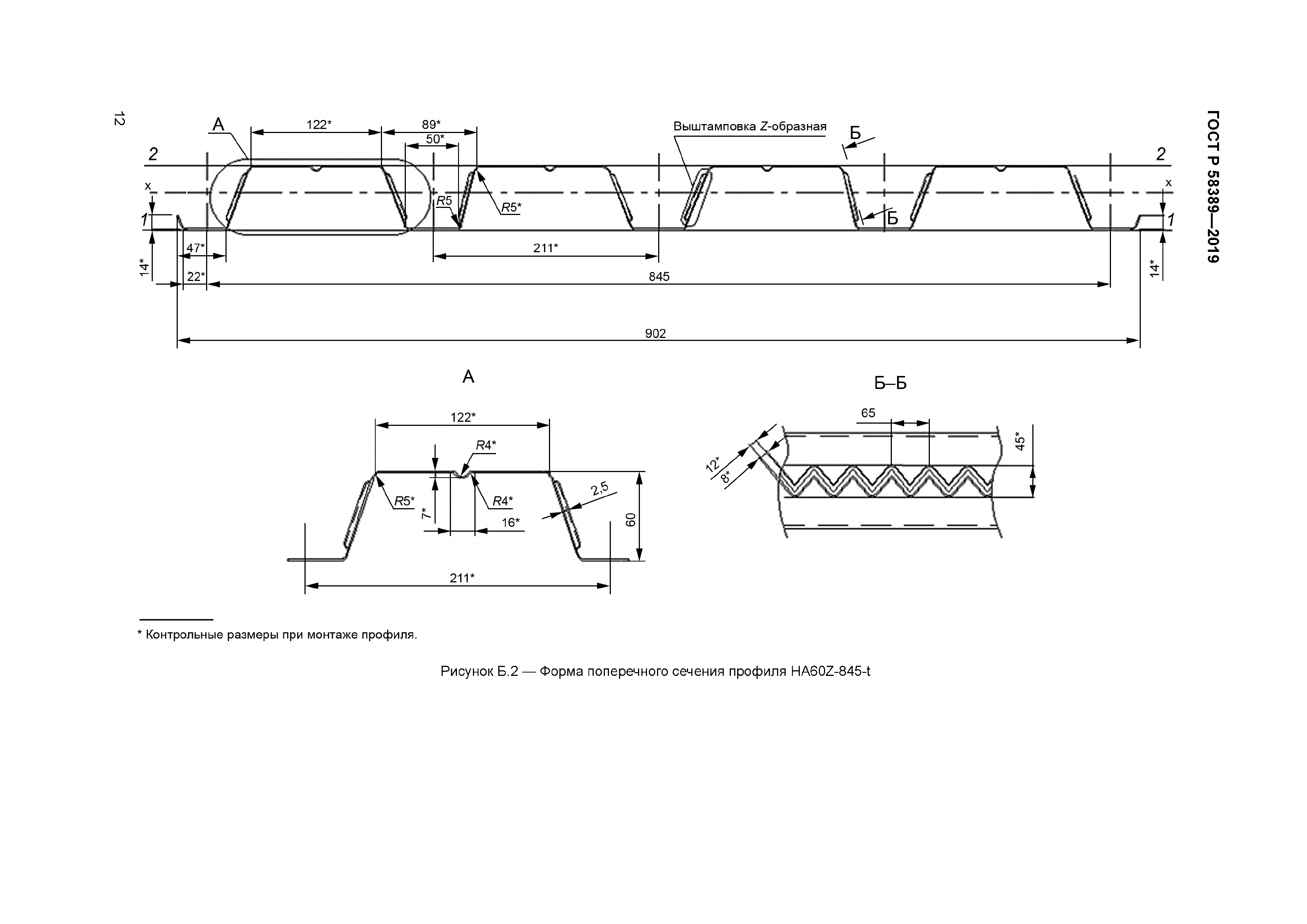 ГОСТ Р 58389-2019
