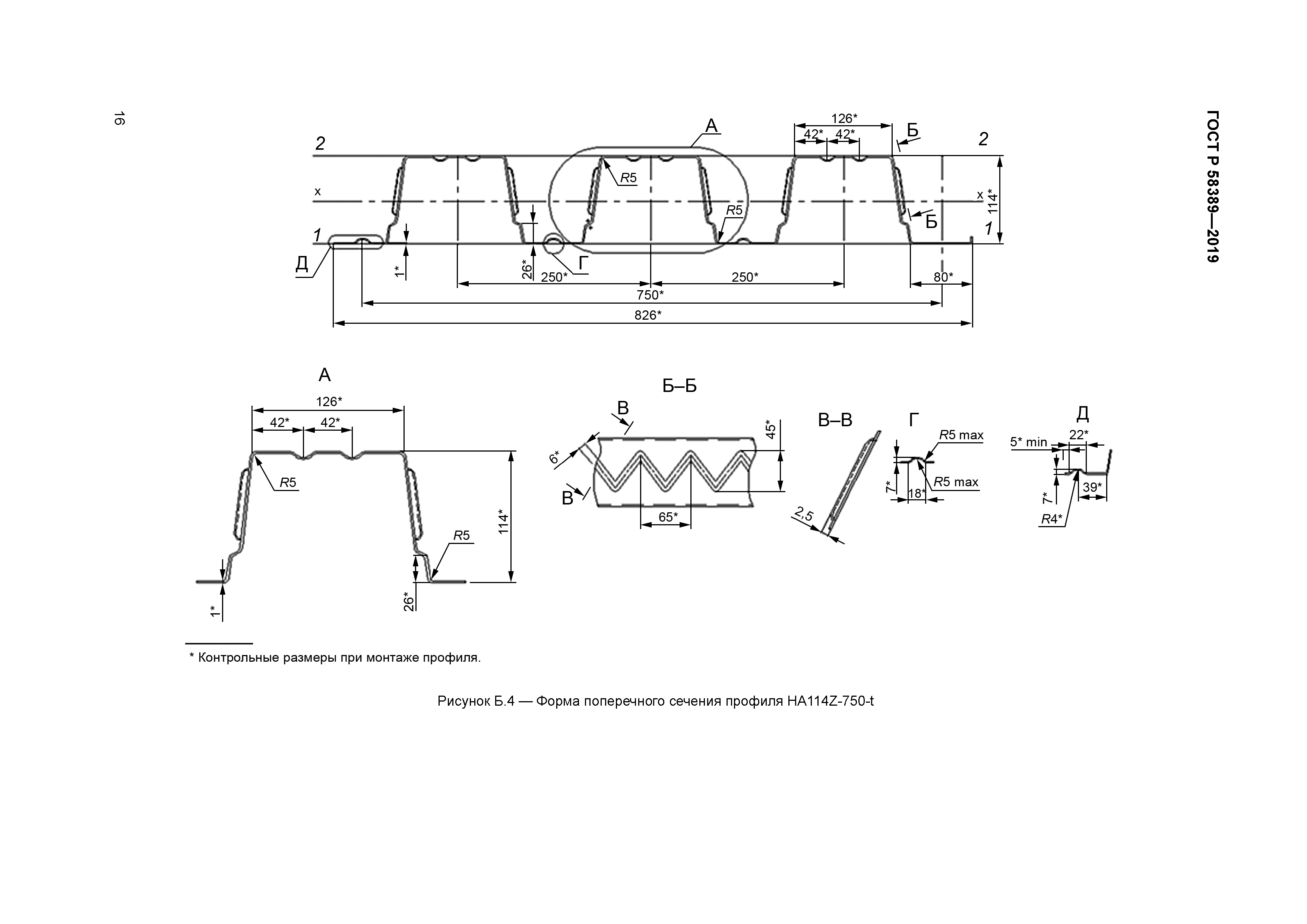 ГОСТ Р 58389-2019