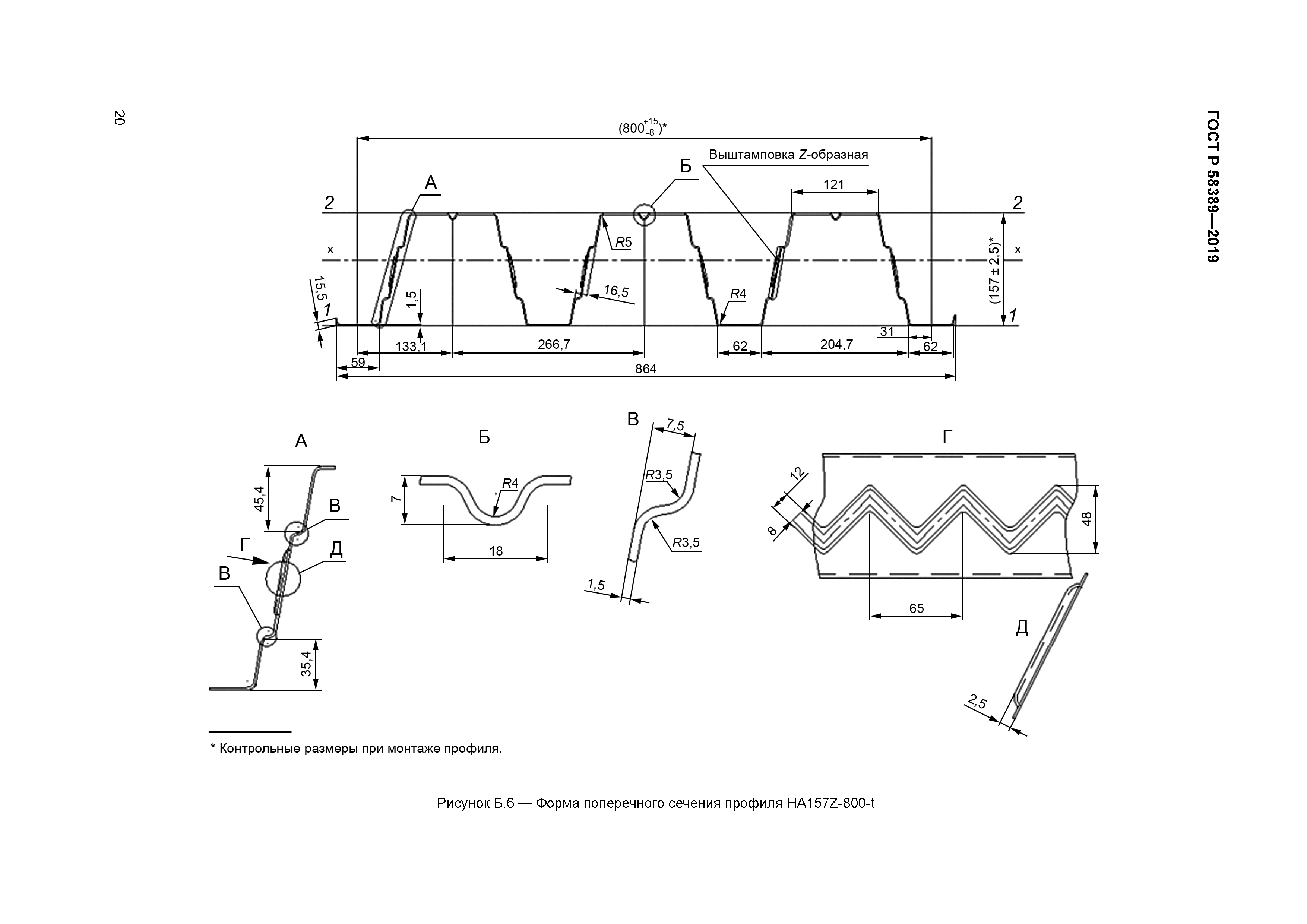 ГОСТ Р 58389-2019