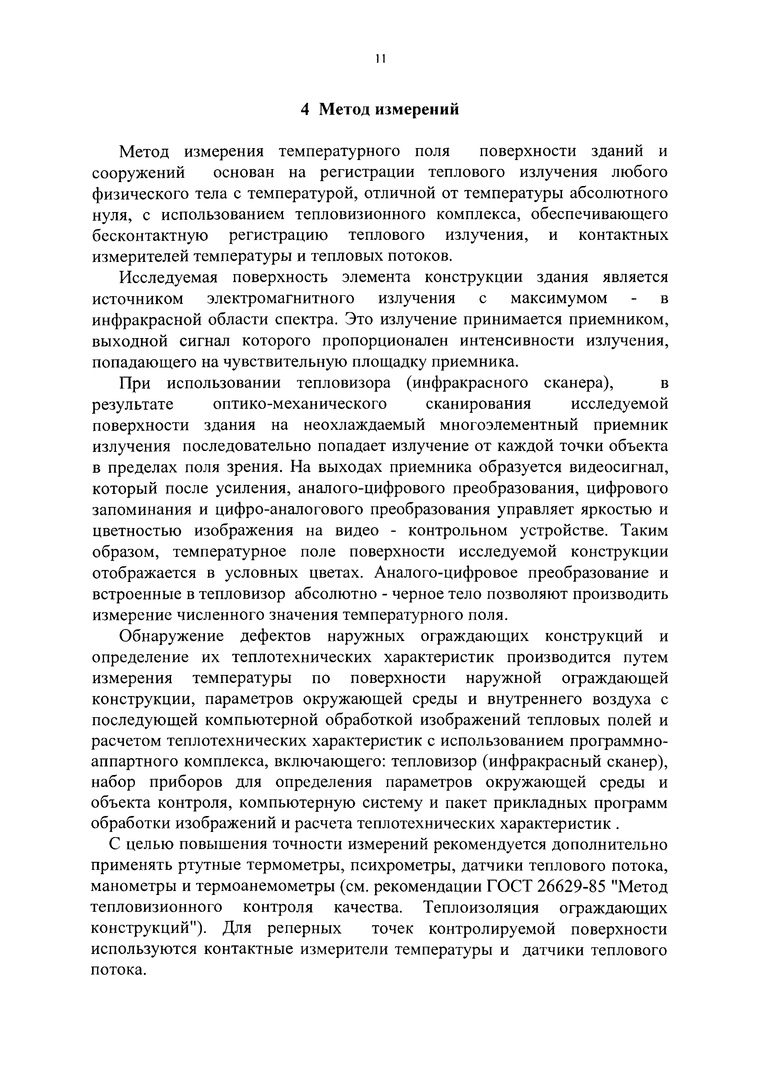 ВЕМО 04.00.00.000 ДМ