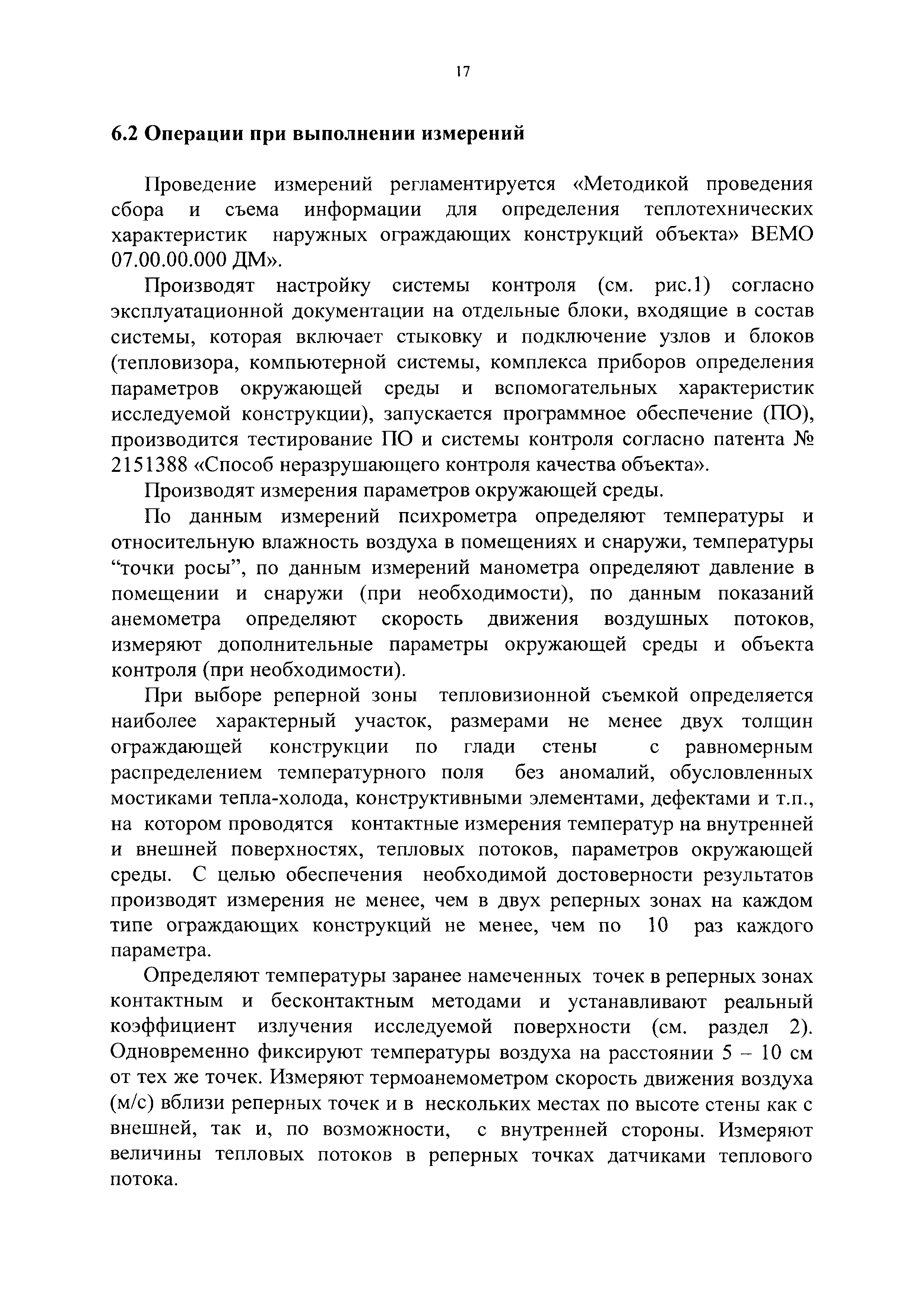 ВЕМО 04.00.00.000 ДМ