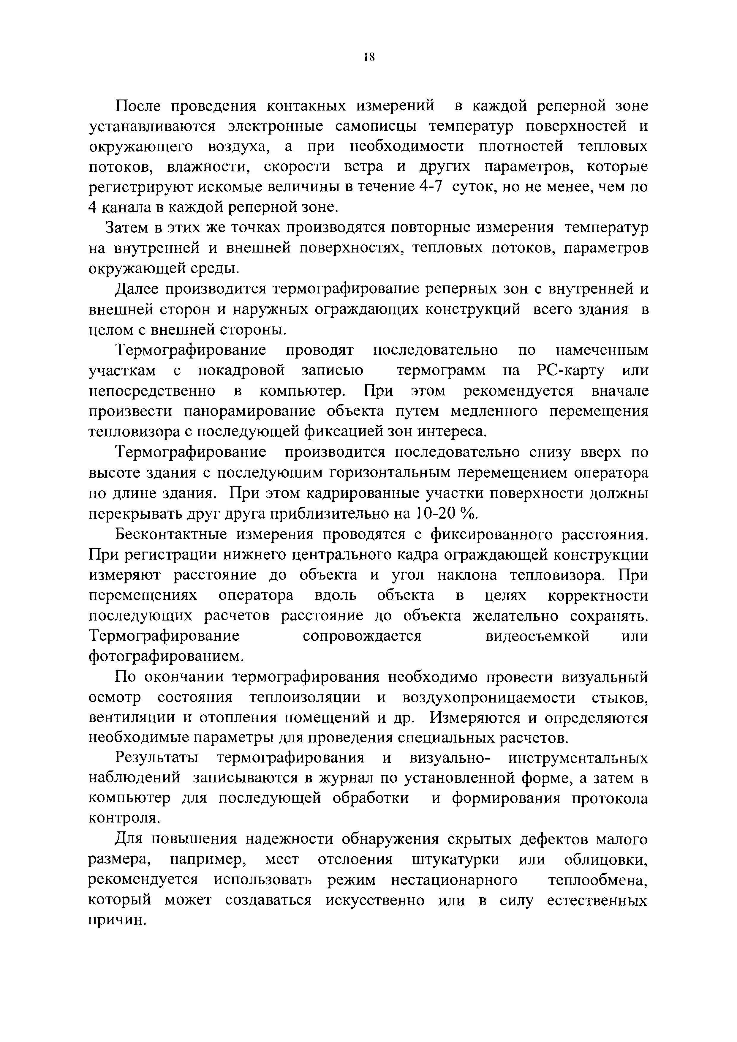 ВЕМО 04.00.00.000 ДМ