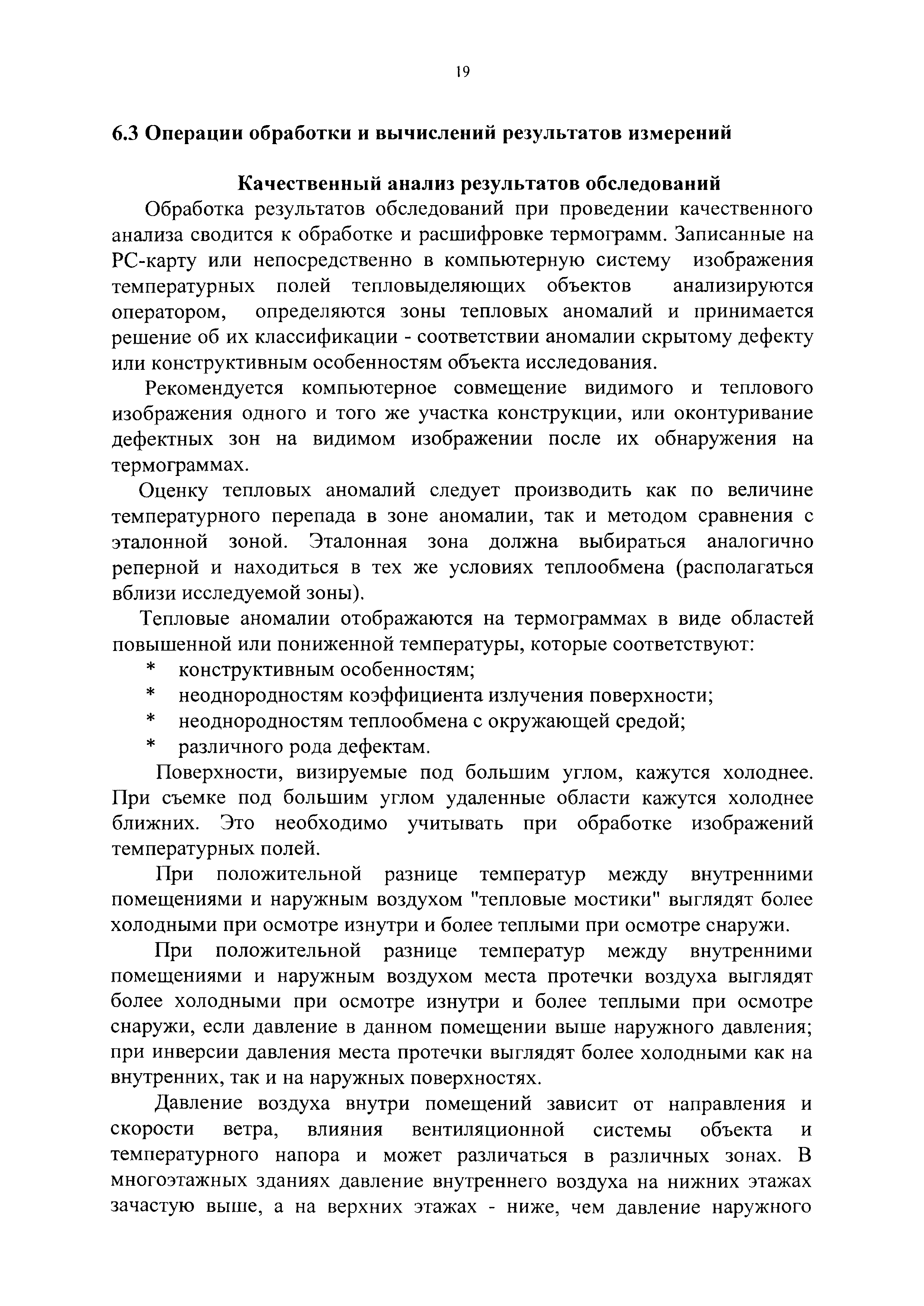 ВЕМО 04.00.00.000 ДМ