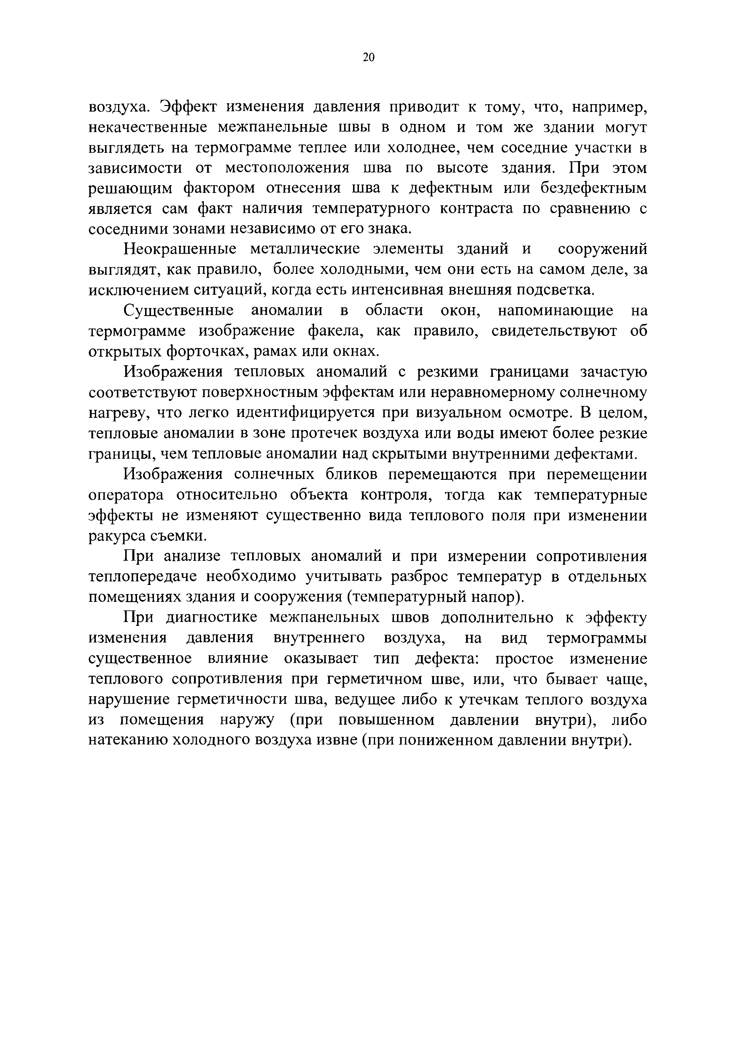 ВЕМО 04.00.00.000 ДМ