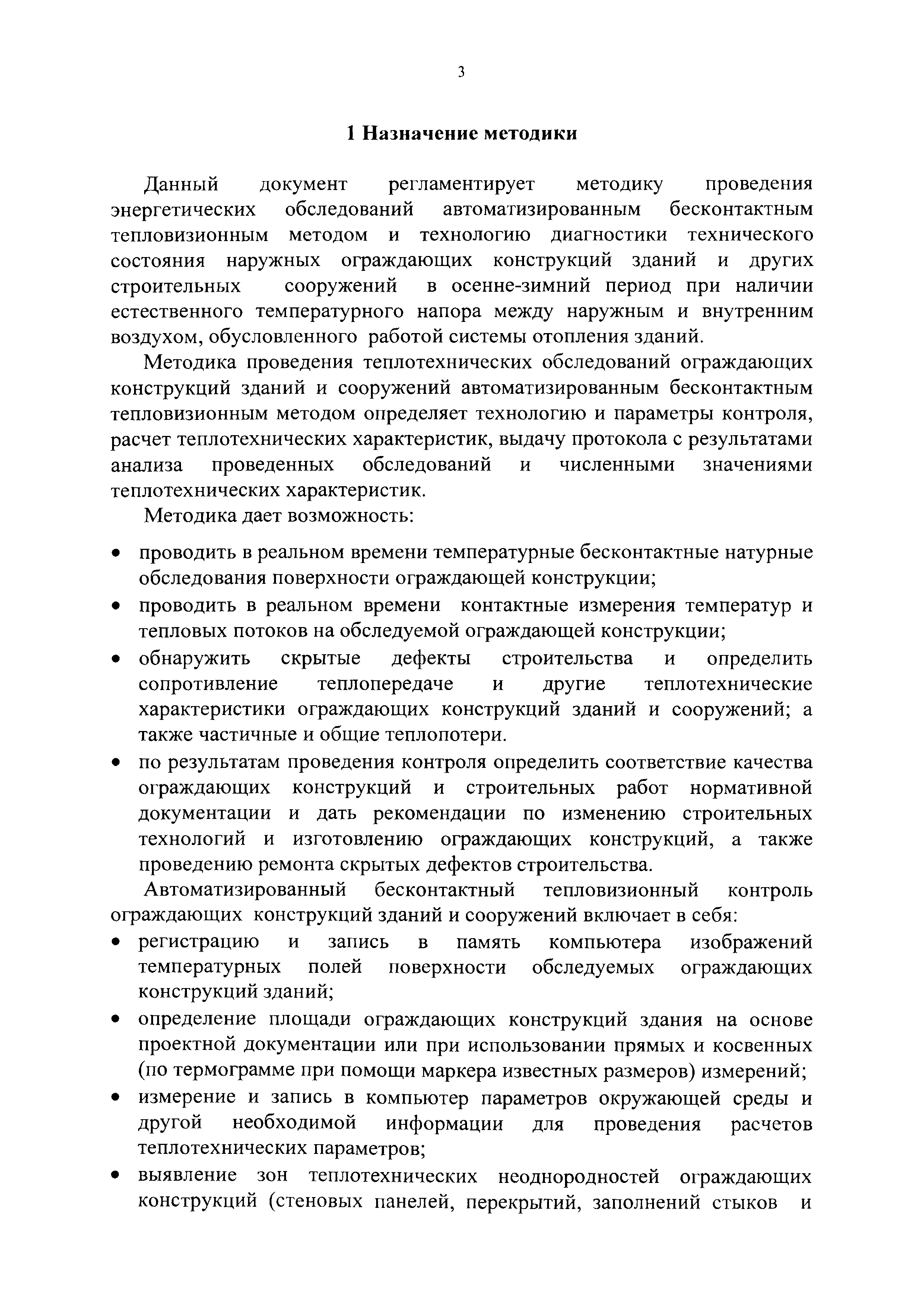 ВЕМО 04.00.00.000 ДМ