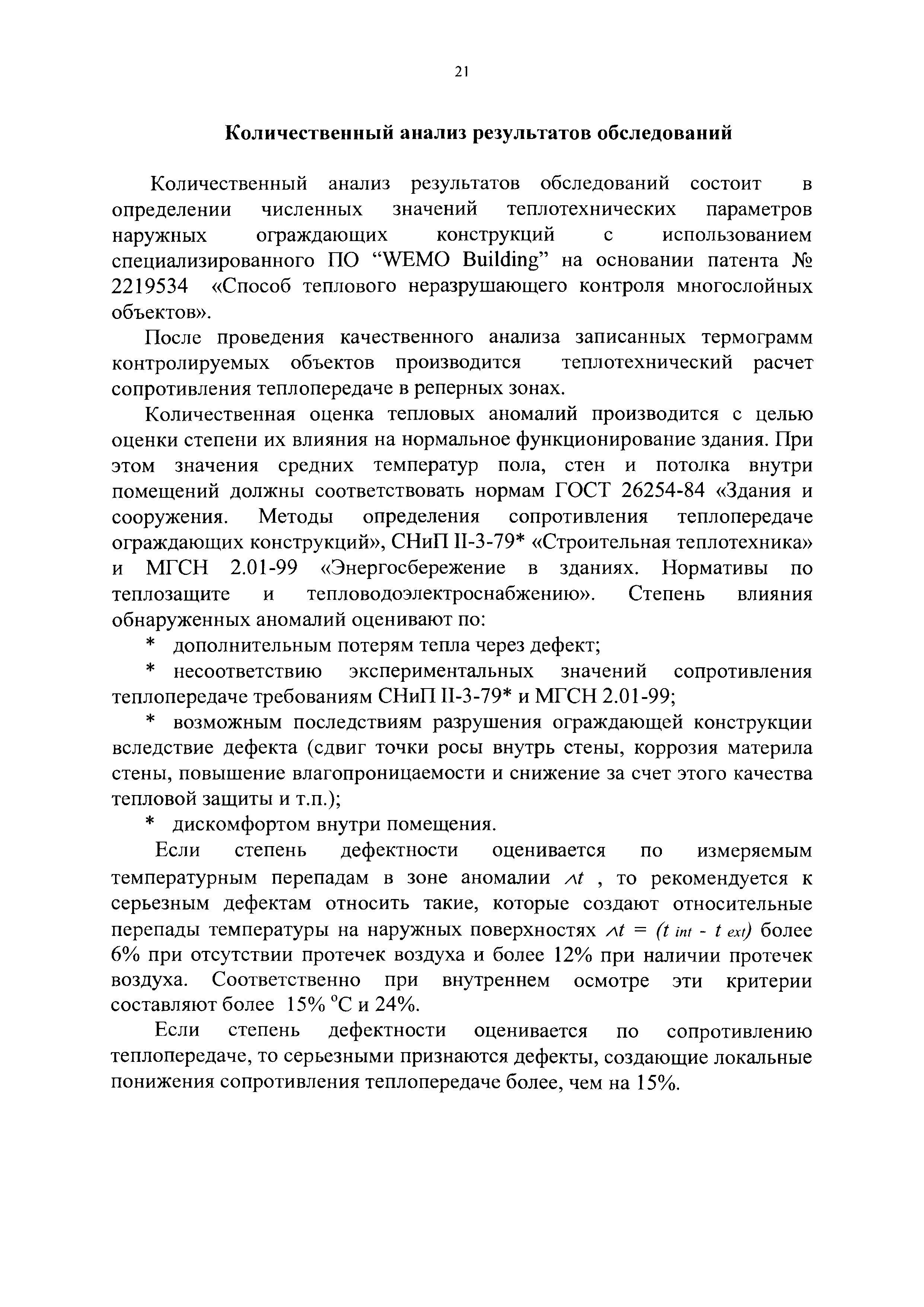 ВЕМО 04.00.00.000 ДМ