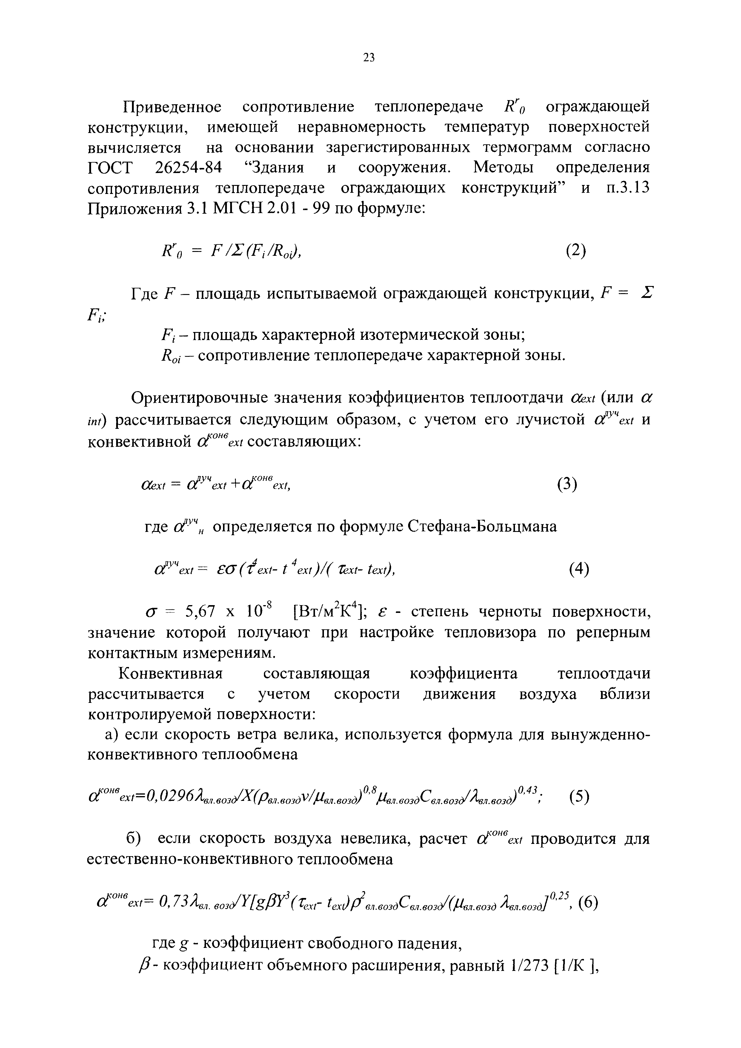 ВЕМО 04.00.00.000 ДМ
