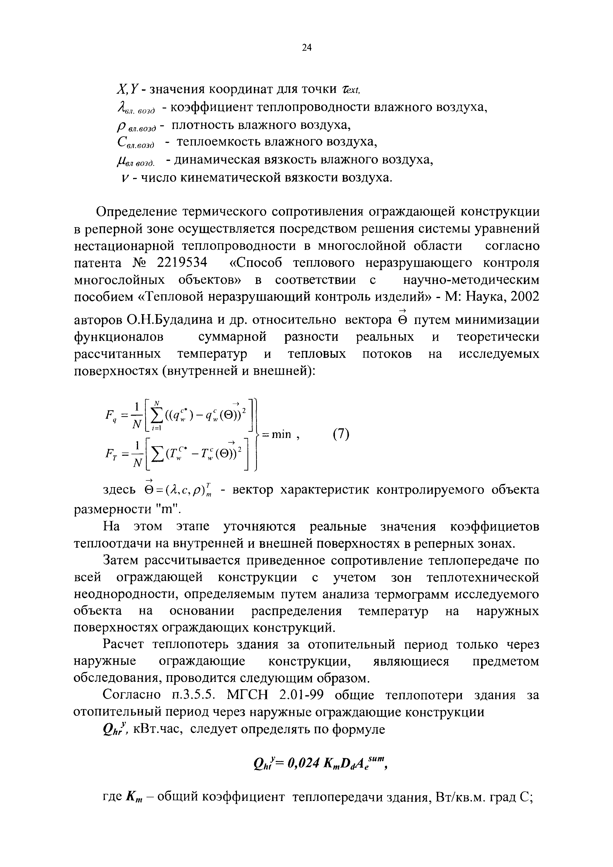 ВЕМО 04.00.00.000 ДМ
