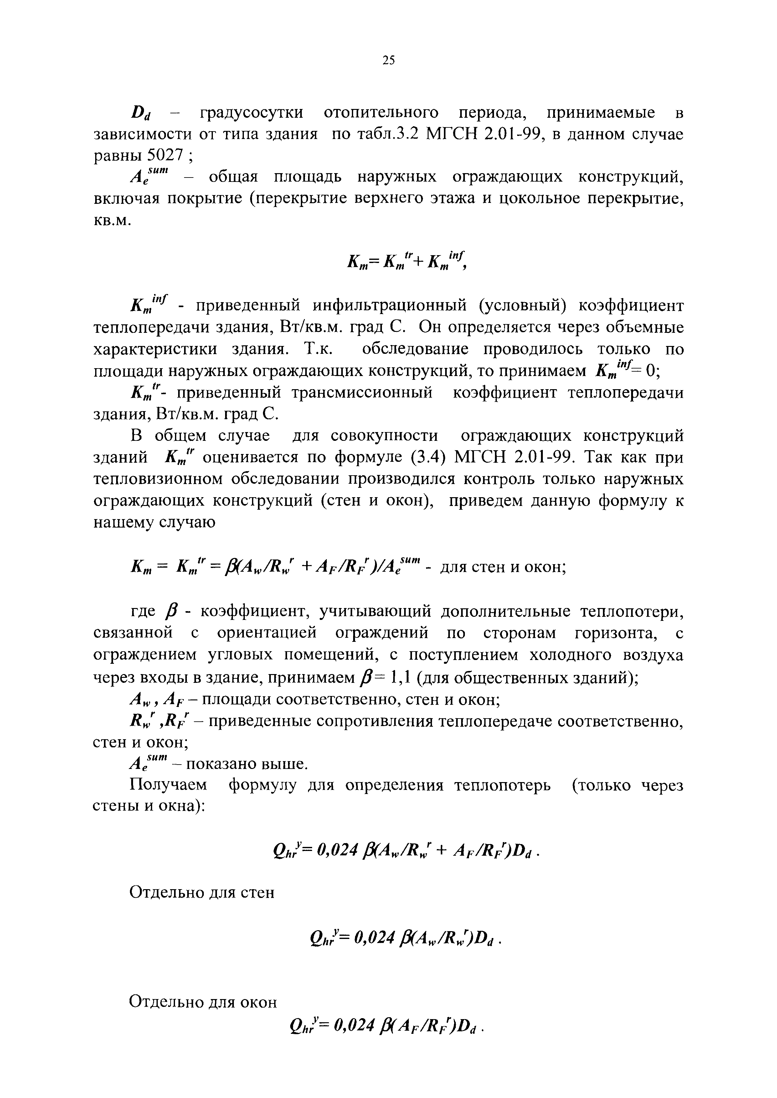 ВЕМО 04.00.00.000 ДМ