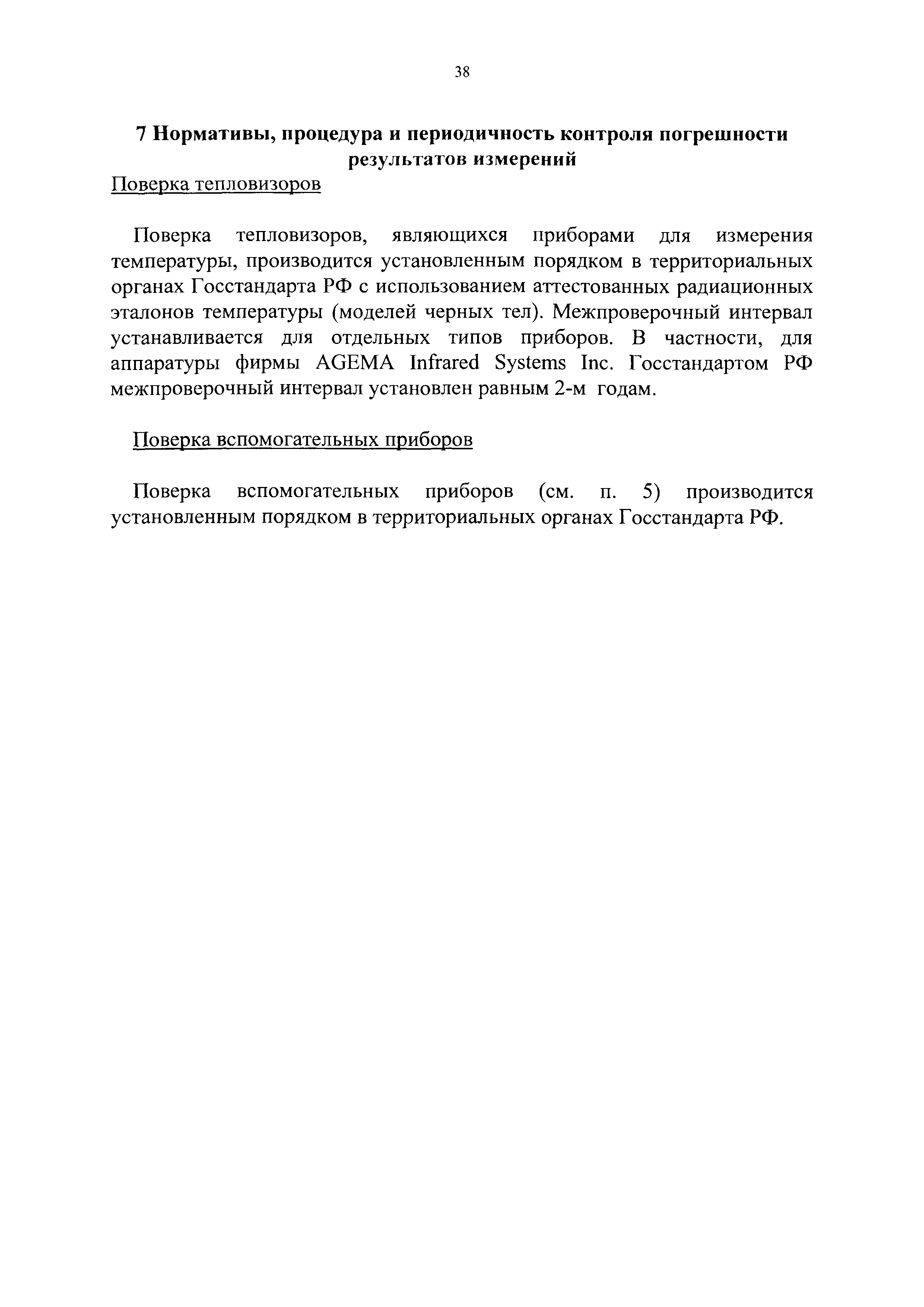 ВЕМО 04.00.00.000 ДМ