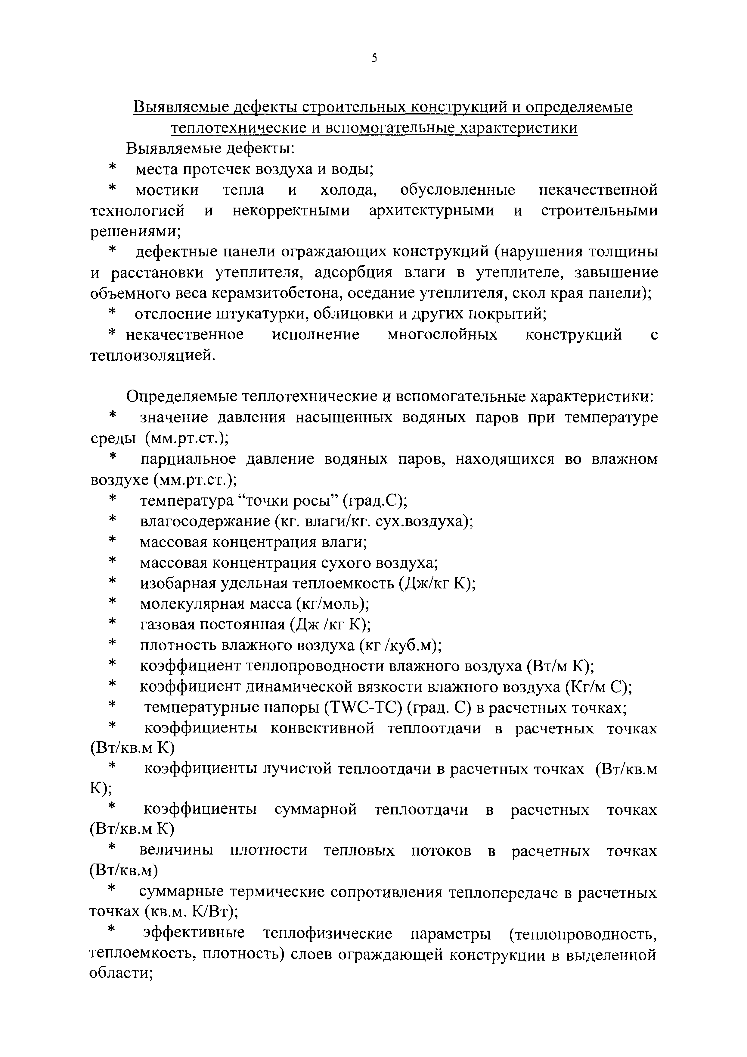 ВЕМО 04.00.00.000 ДМ