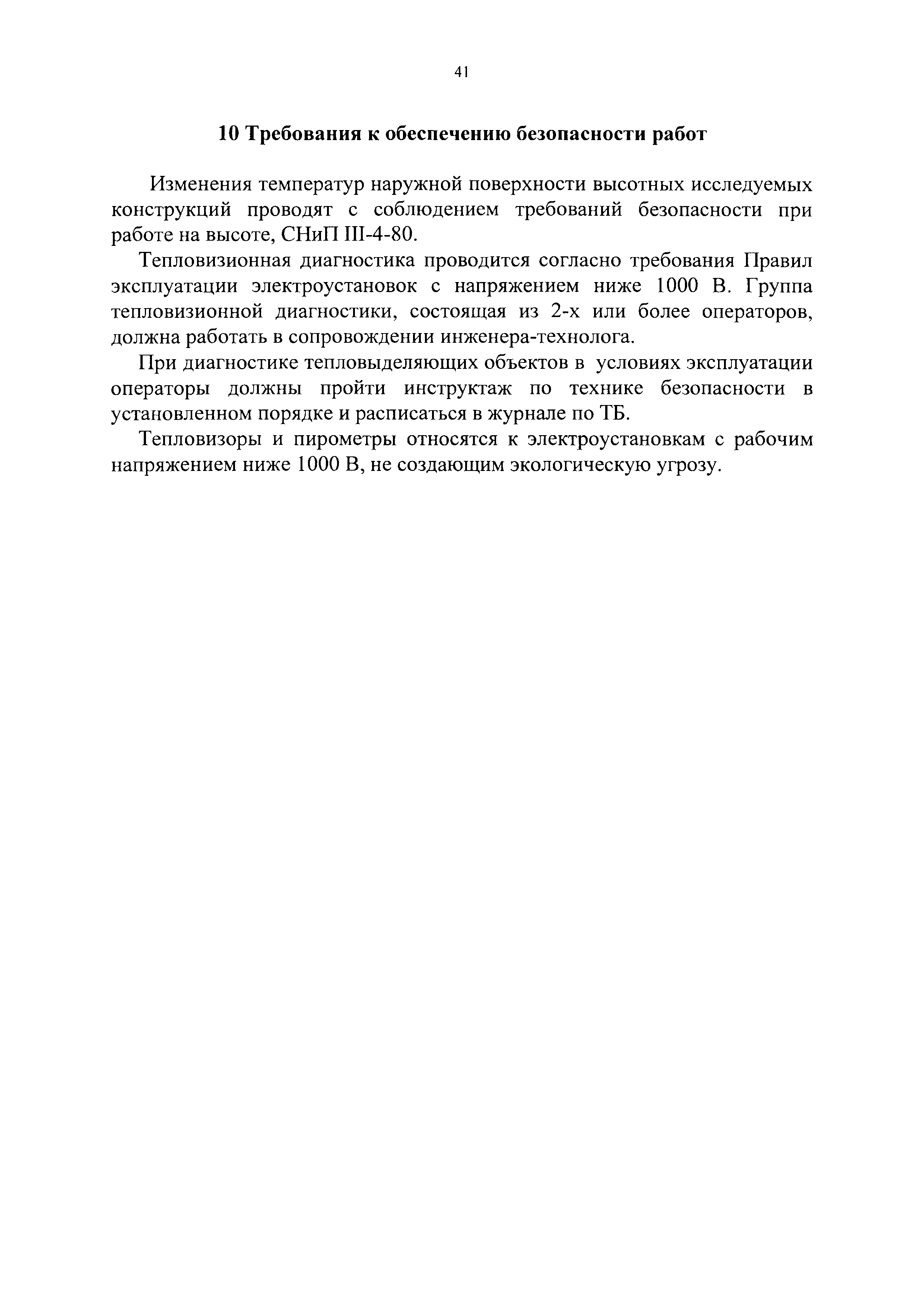 ВЕМО 04.00.00.000 ДМ