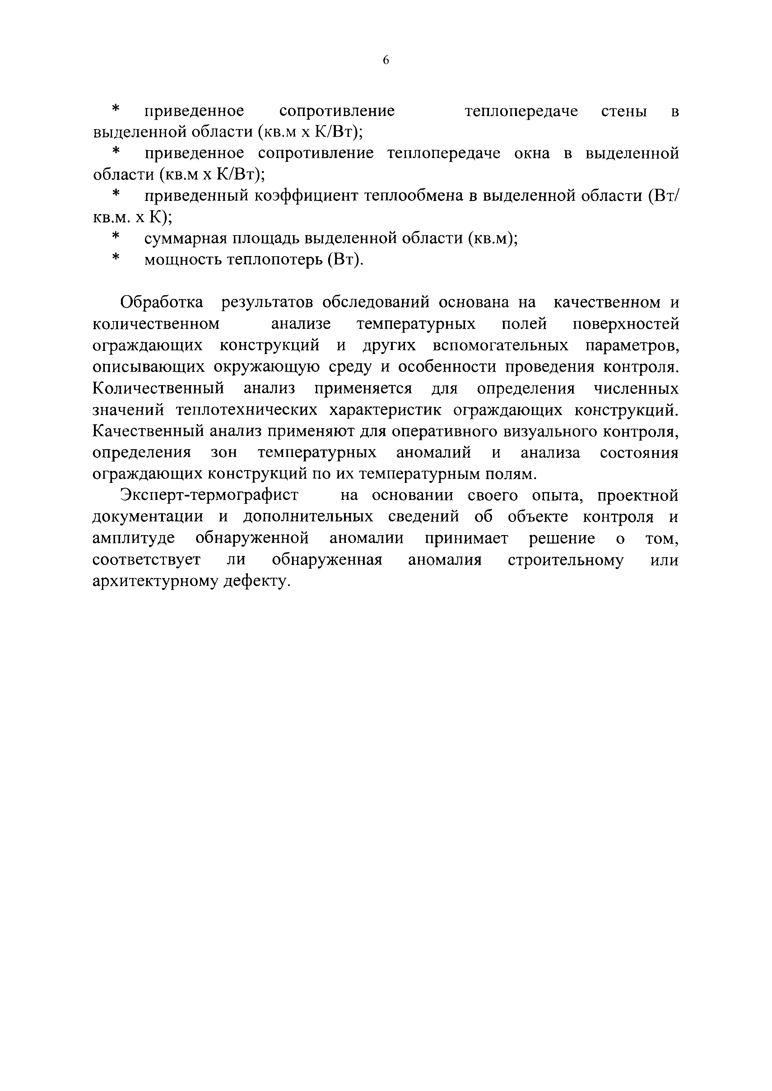 ВЕМО 04.00.00.000 ДМ