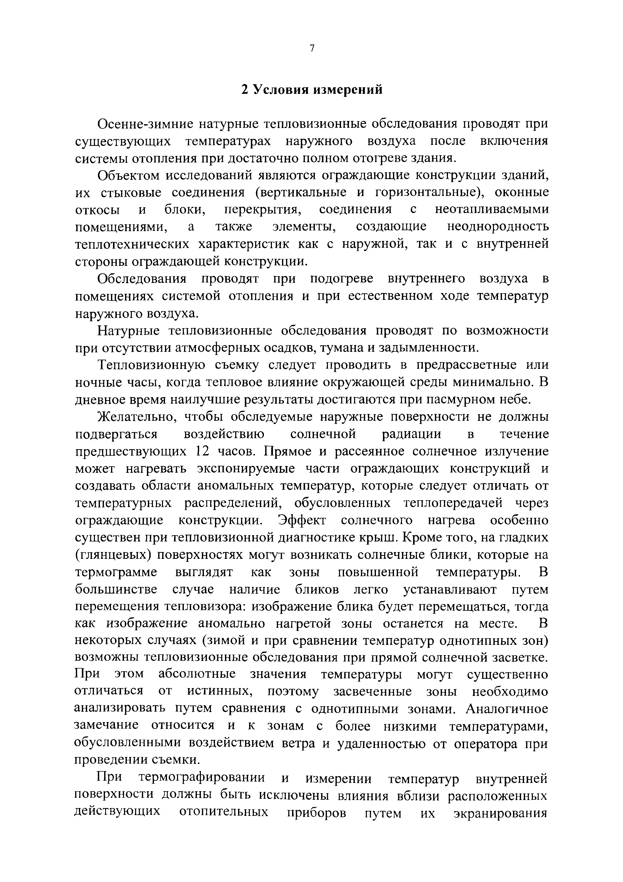 ВЕМО 04.00.00.000 ДМ