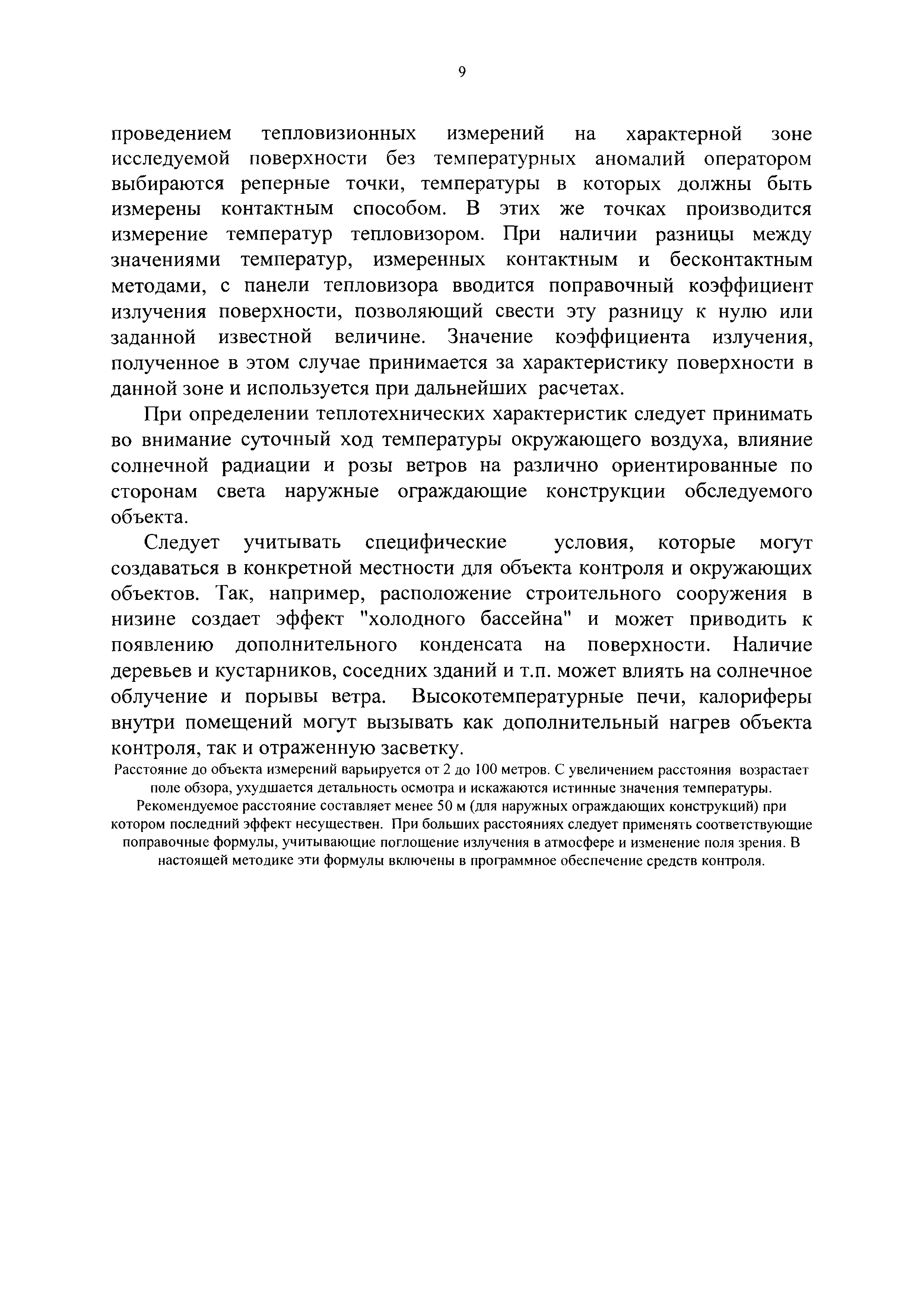 ВЕМО 04.00.00.000 ДМ