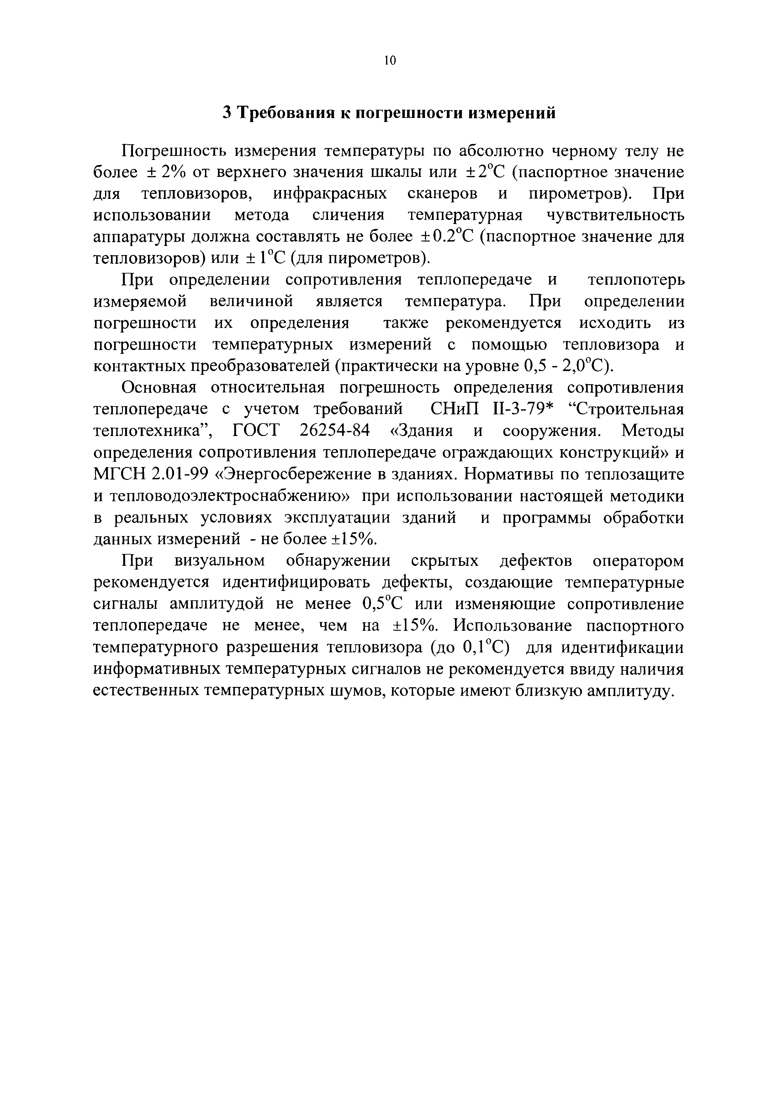 ВЕМО 04.00.00.000 ДМ