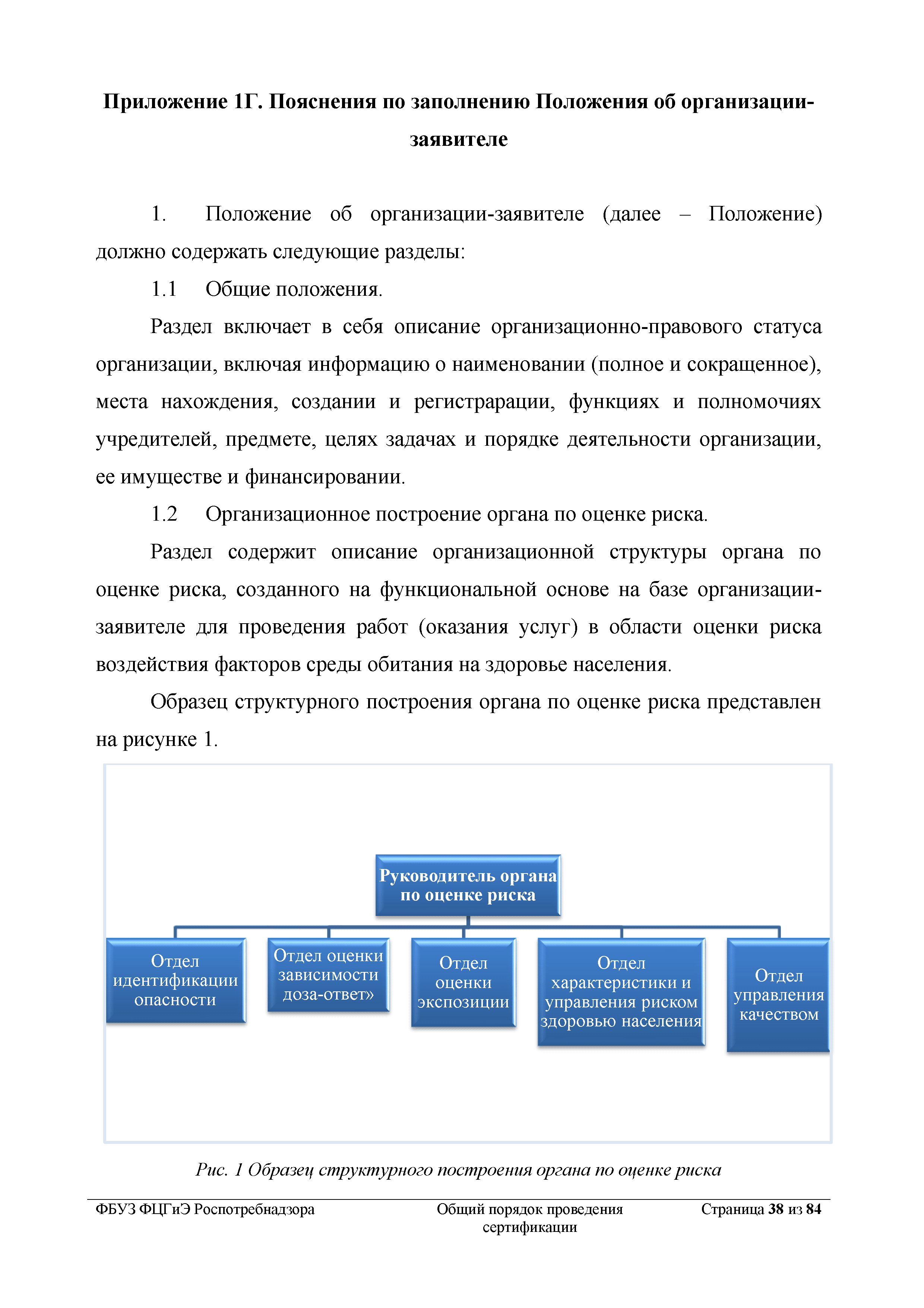 Методические рекомендации ЦОС 001-13