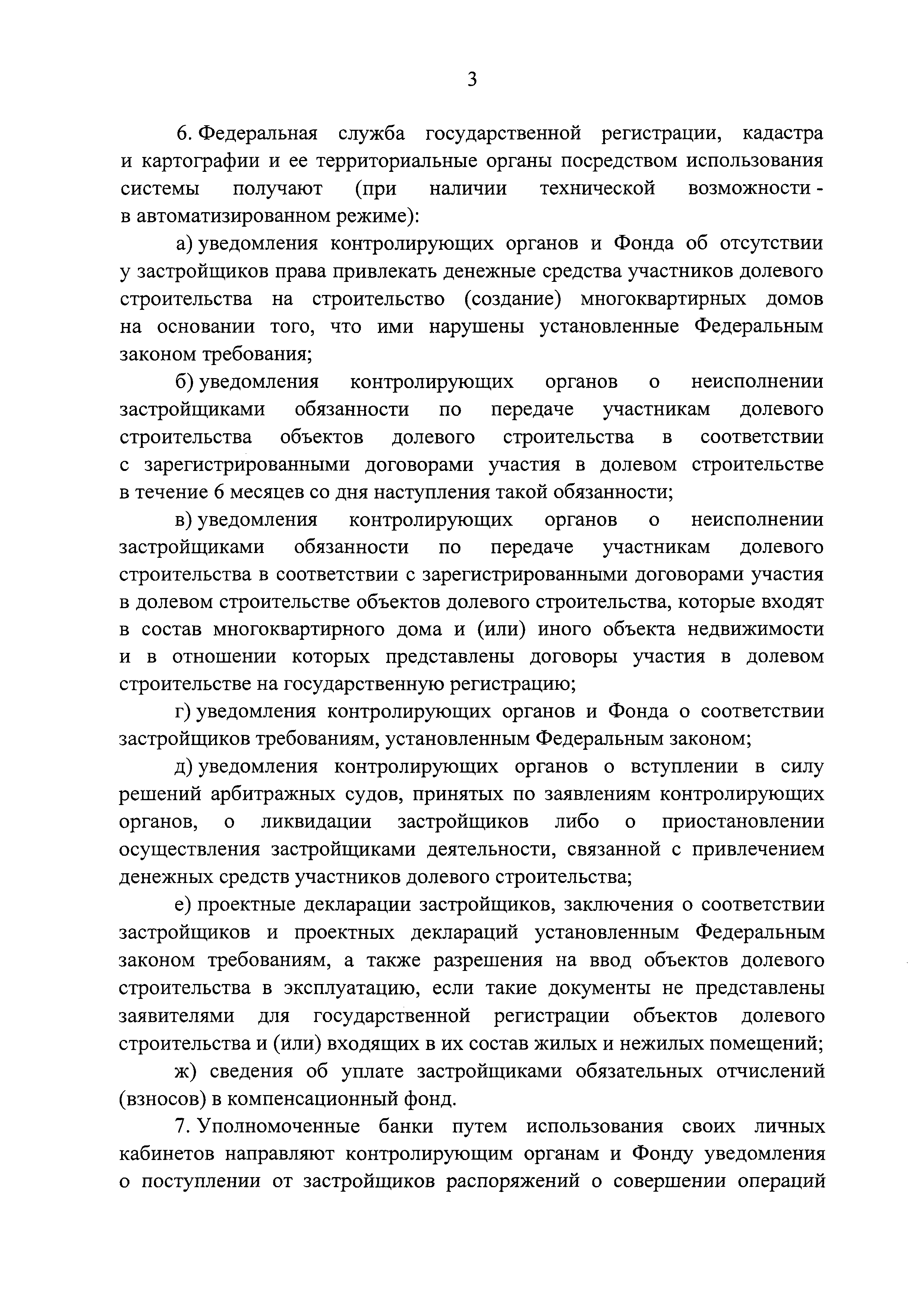 Постановление 319