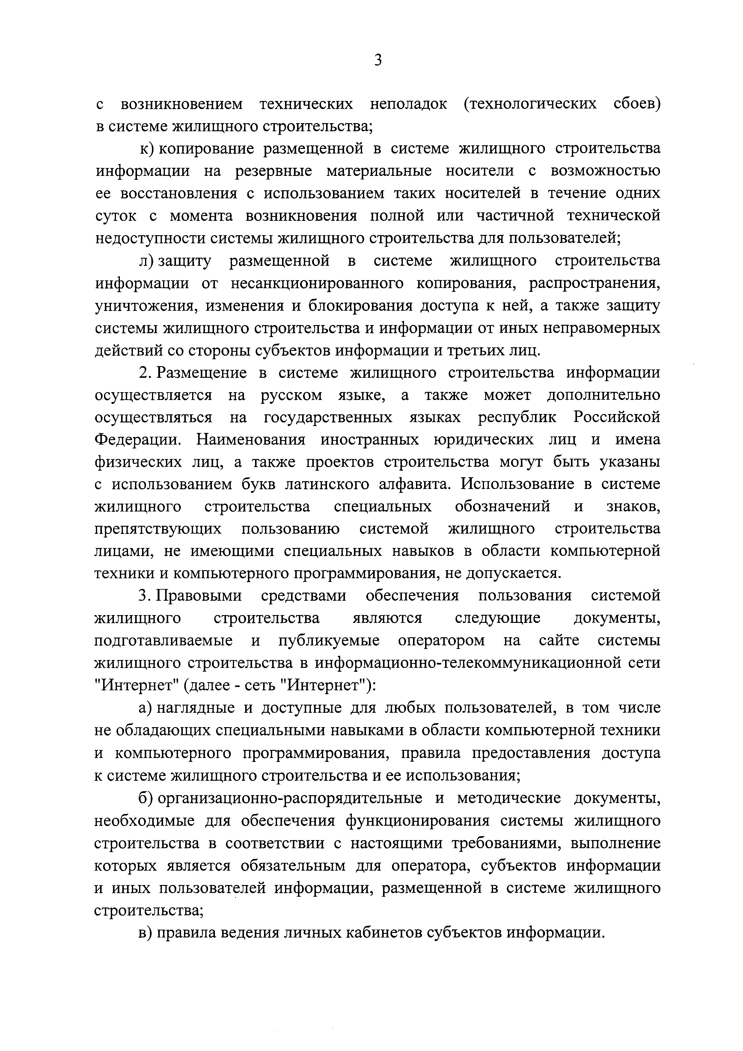 Постановление 319