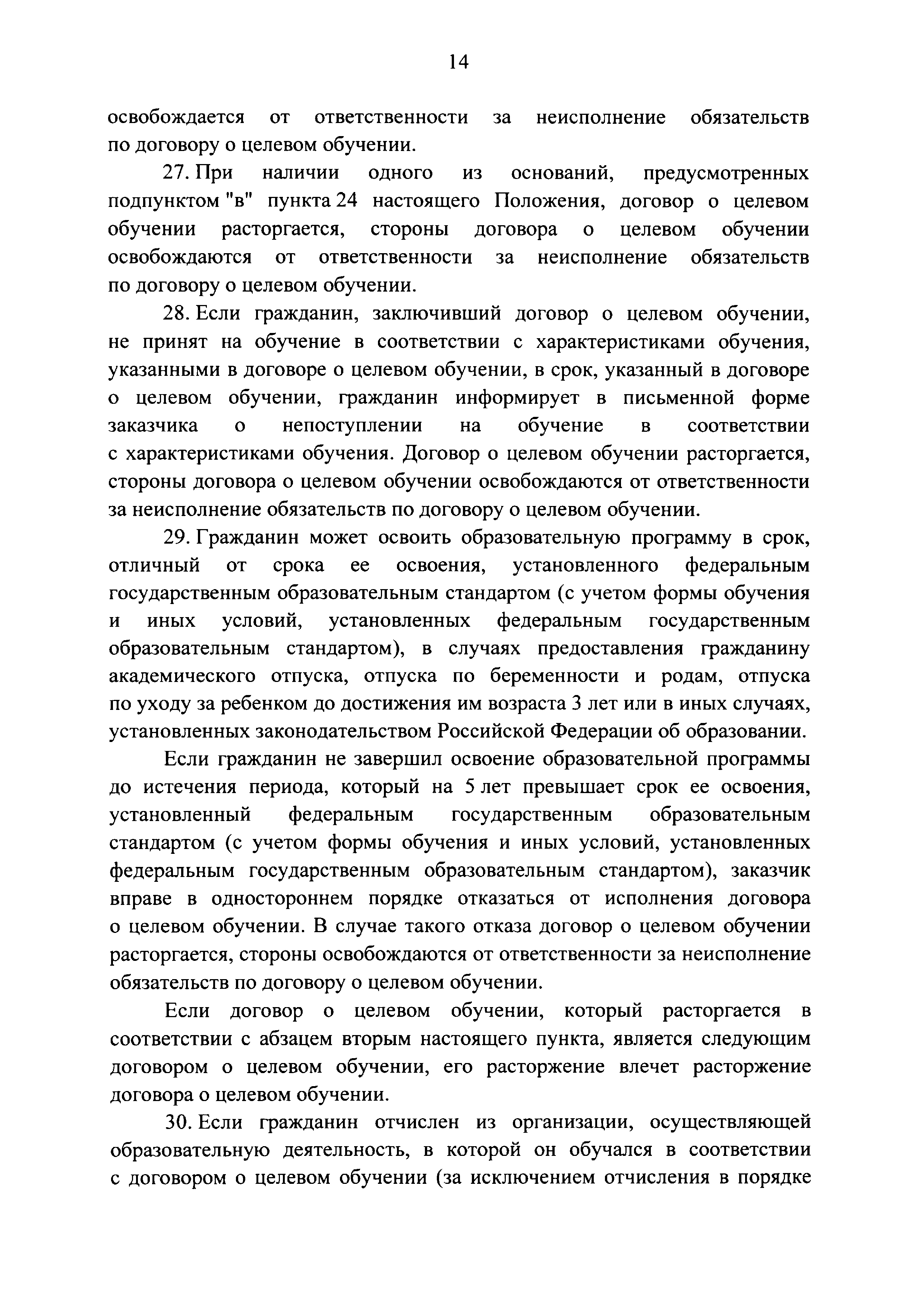 Постановление 302