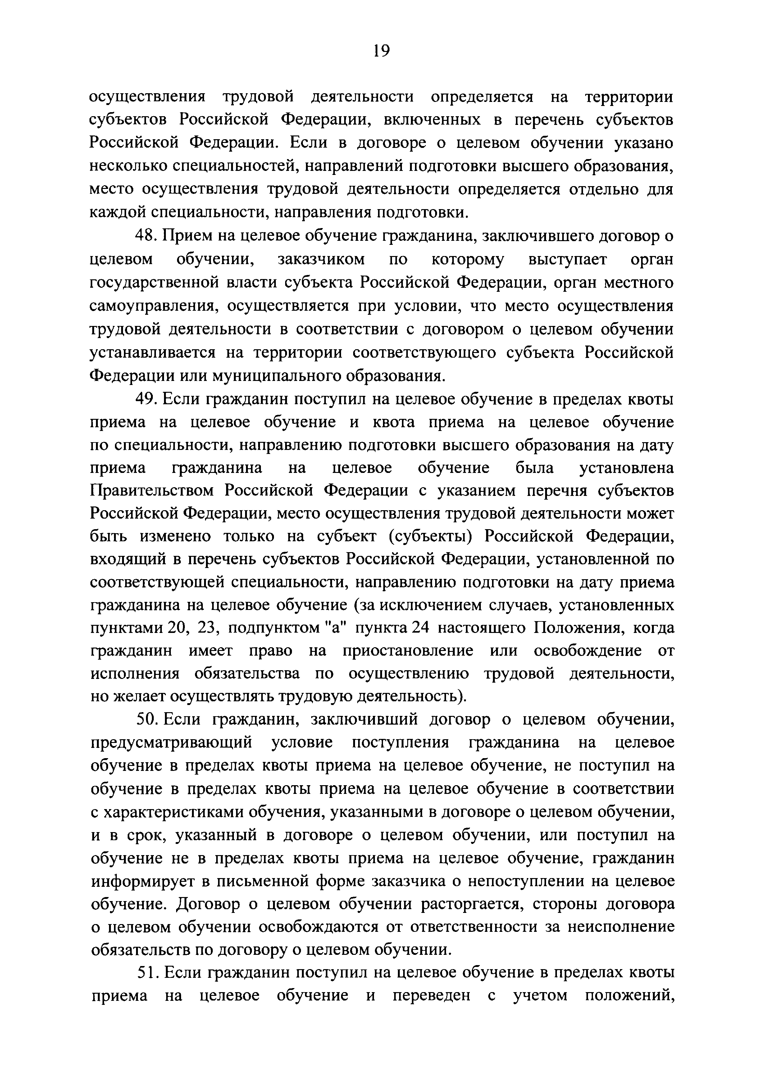 Постановление 302