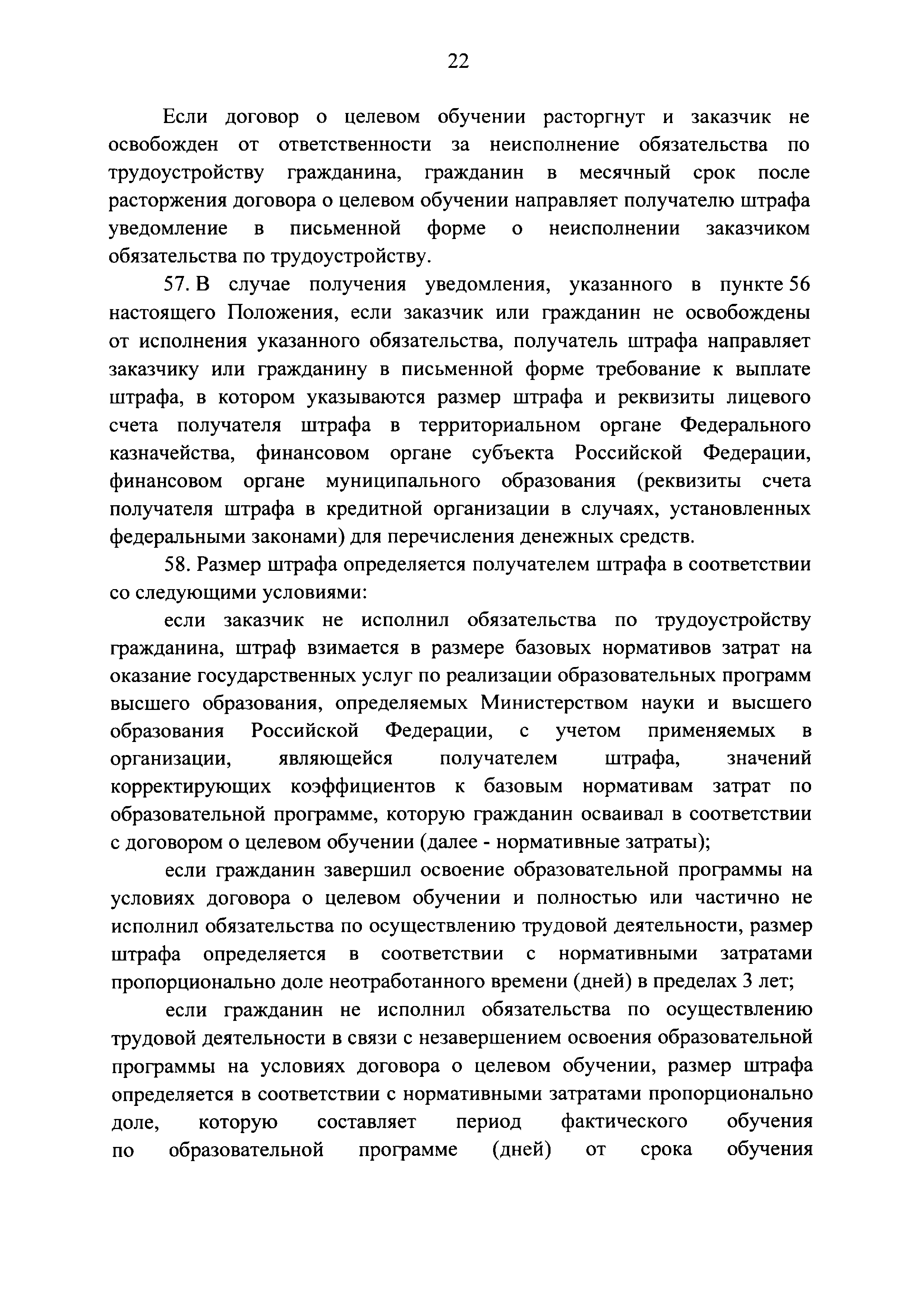 Постановление 302