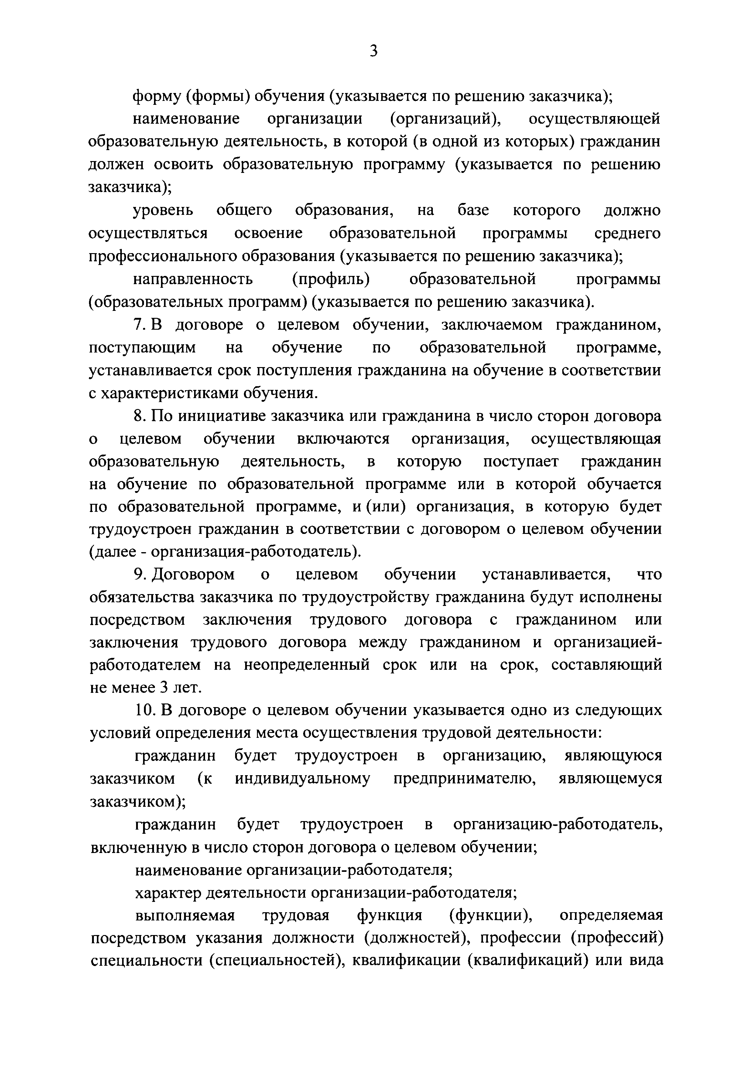 Постановление 302