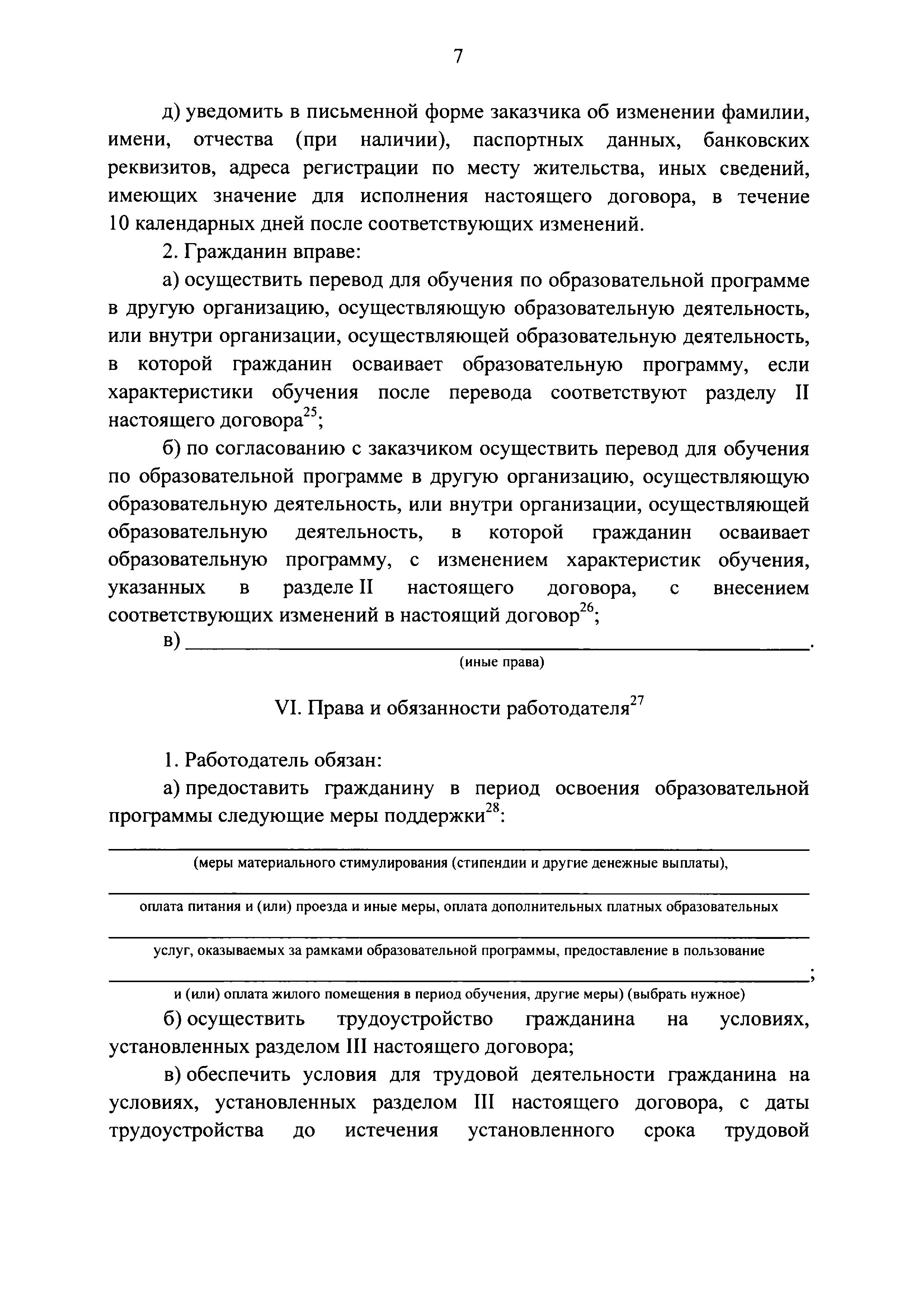 Постановление 302