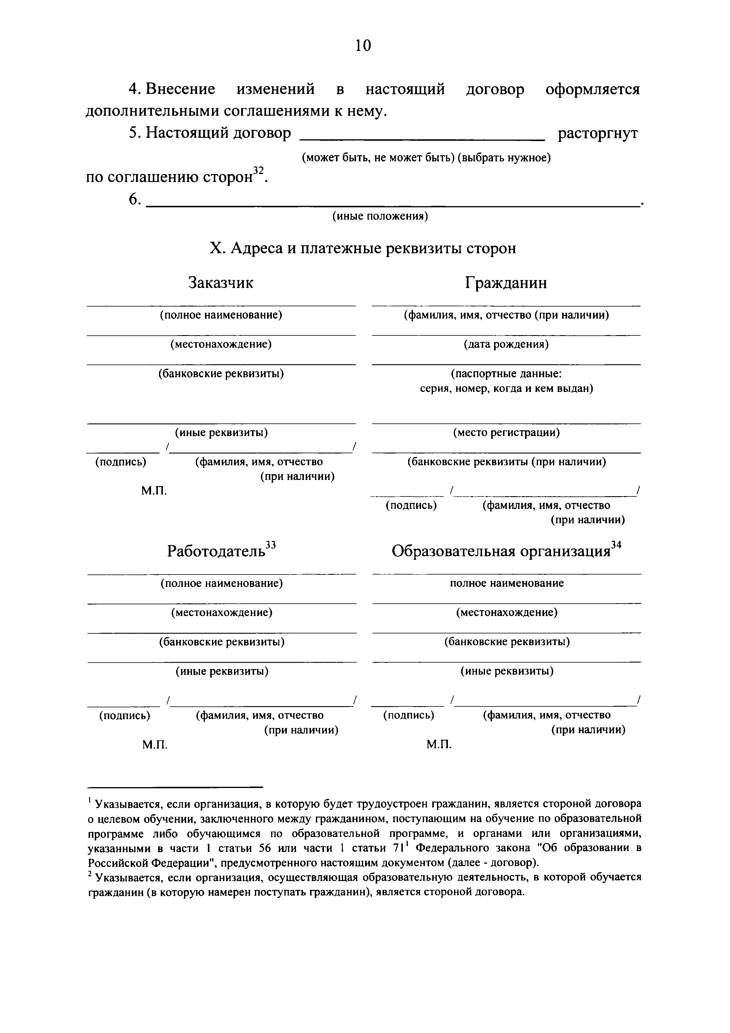 Постановление 302