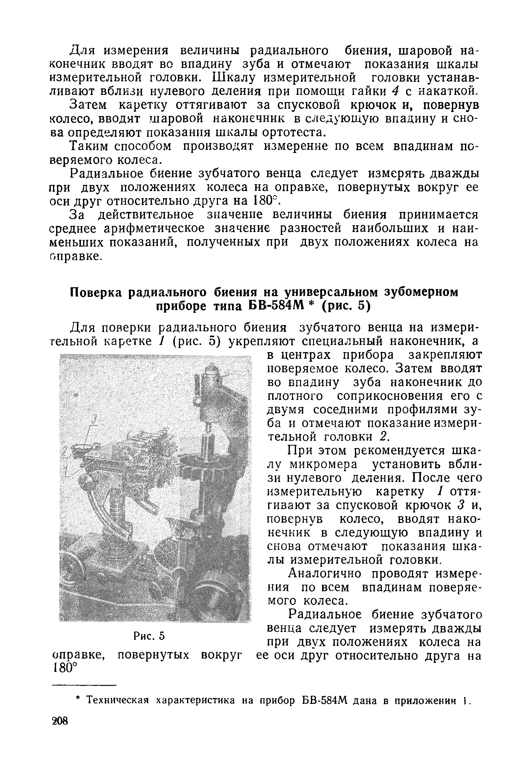 Методические указания 248