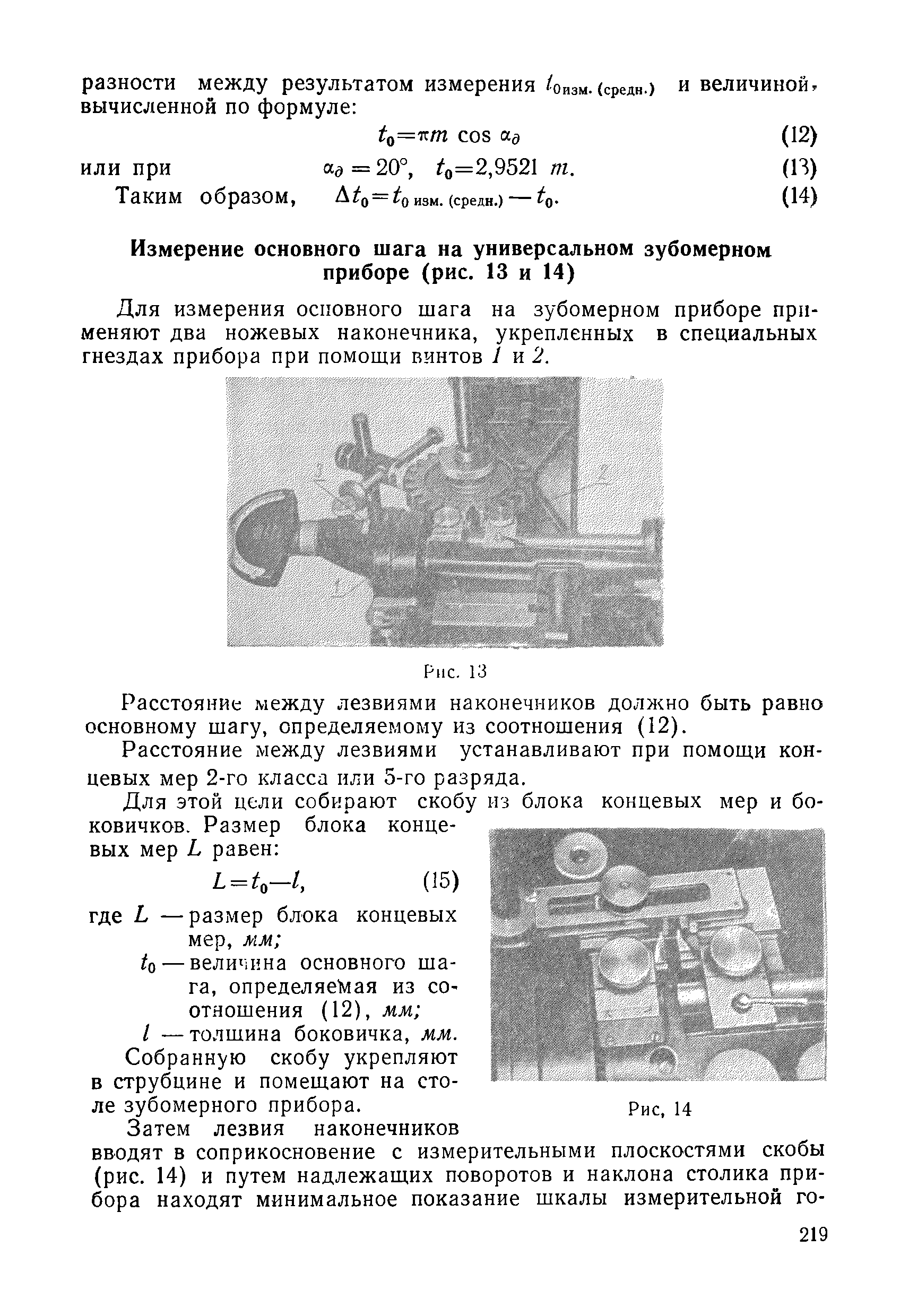 Методические указания 248