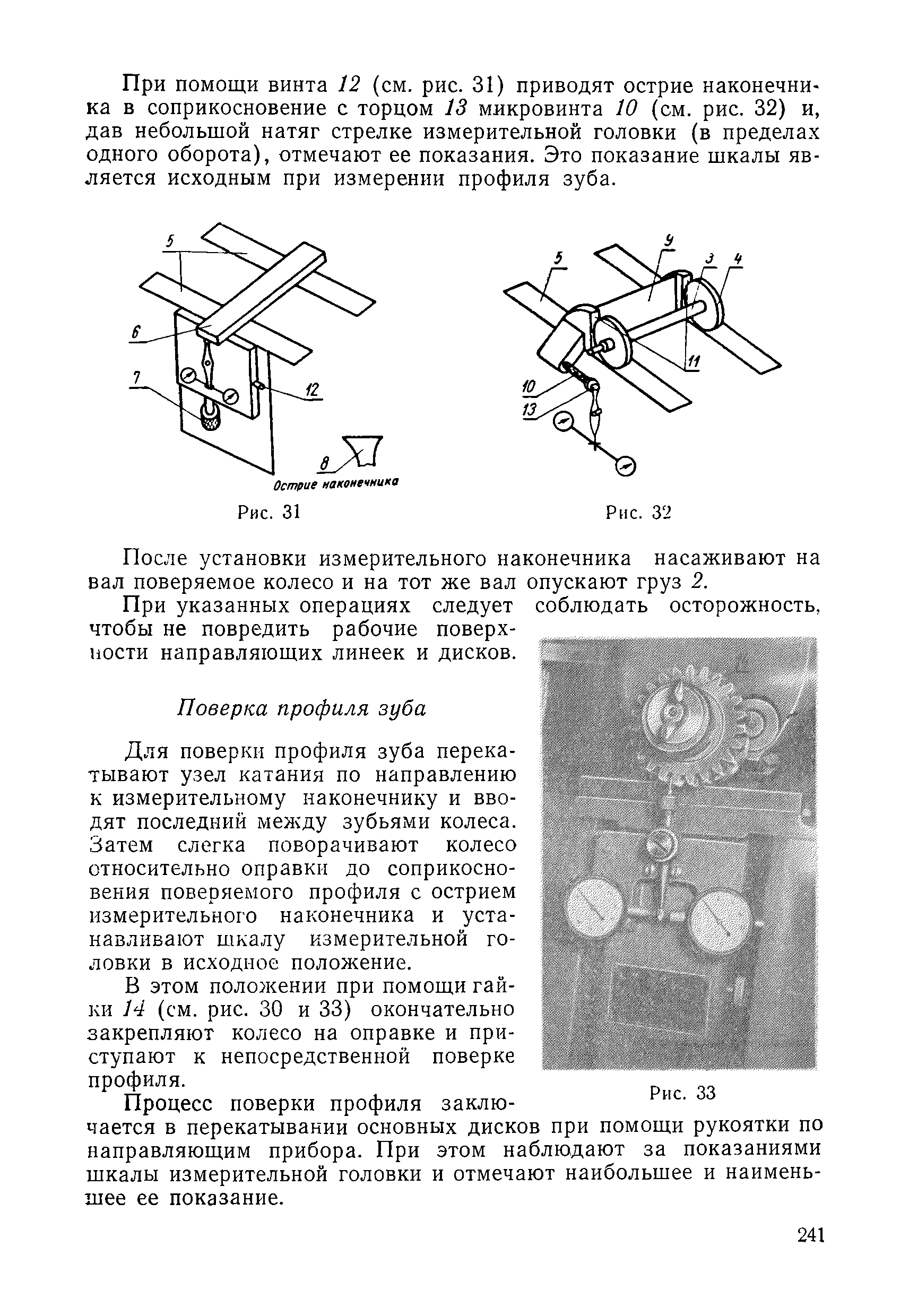 Методические указания 248