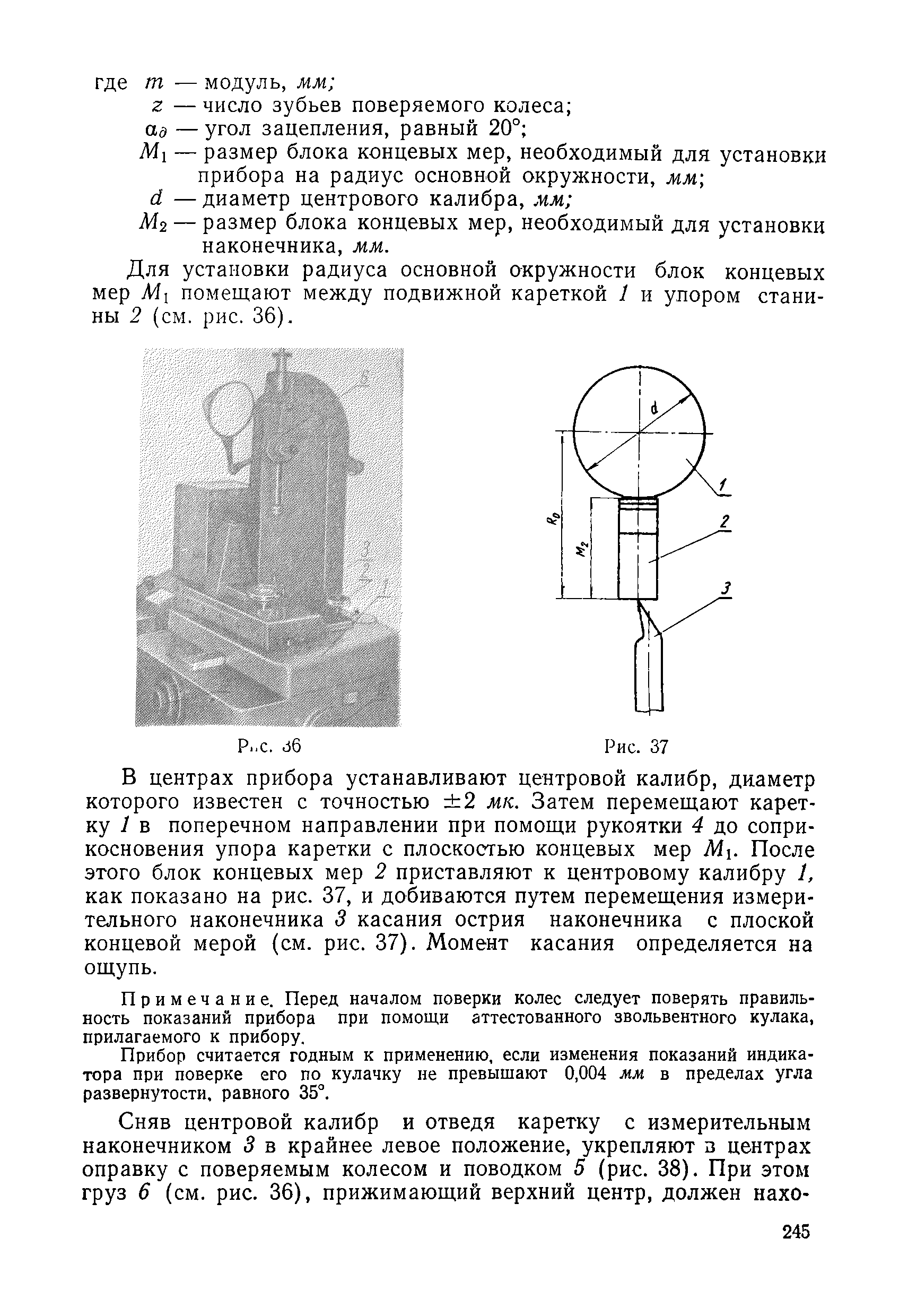 Методические указания 248