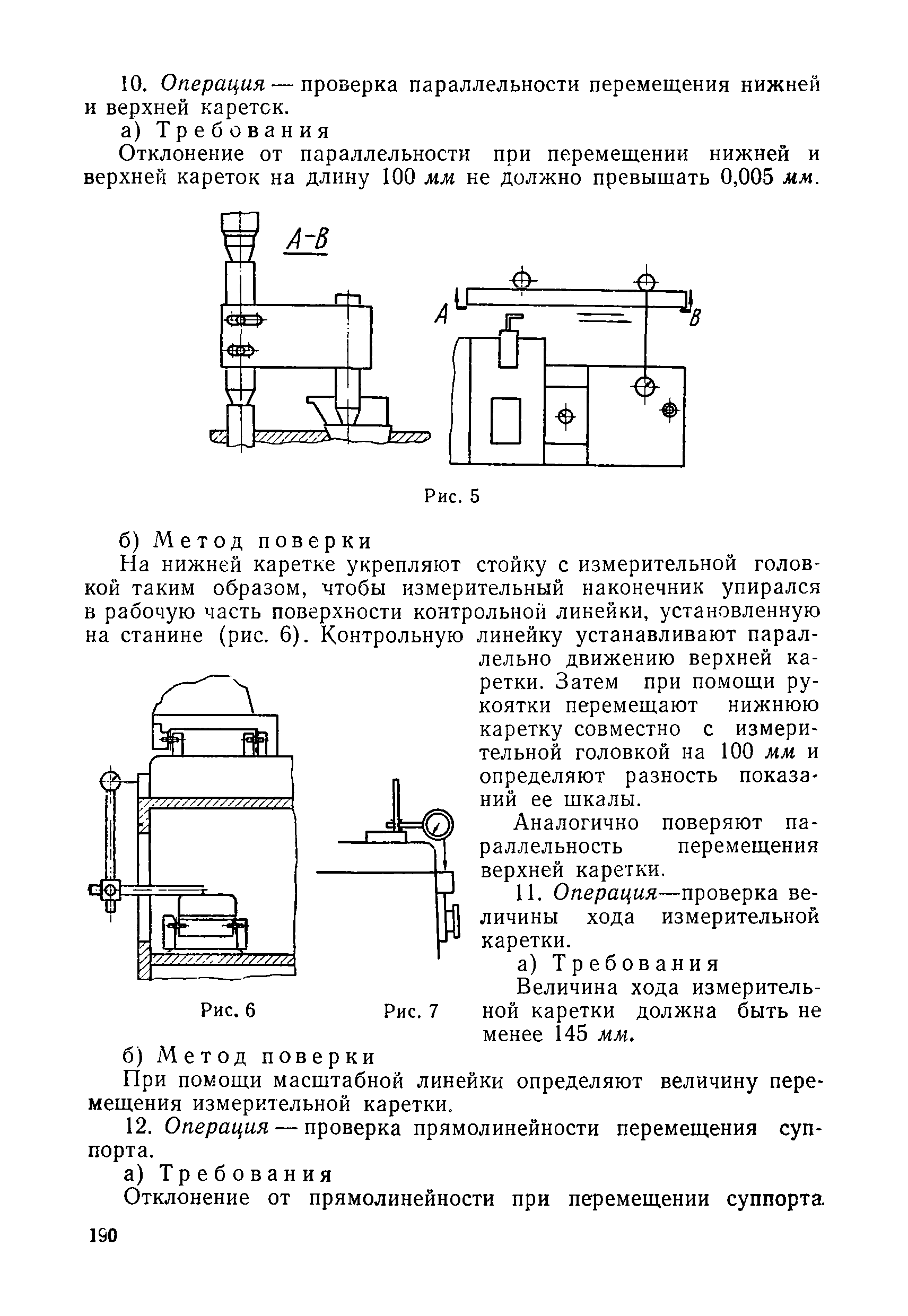 Методические указания 239