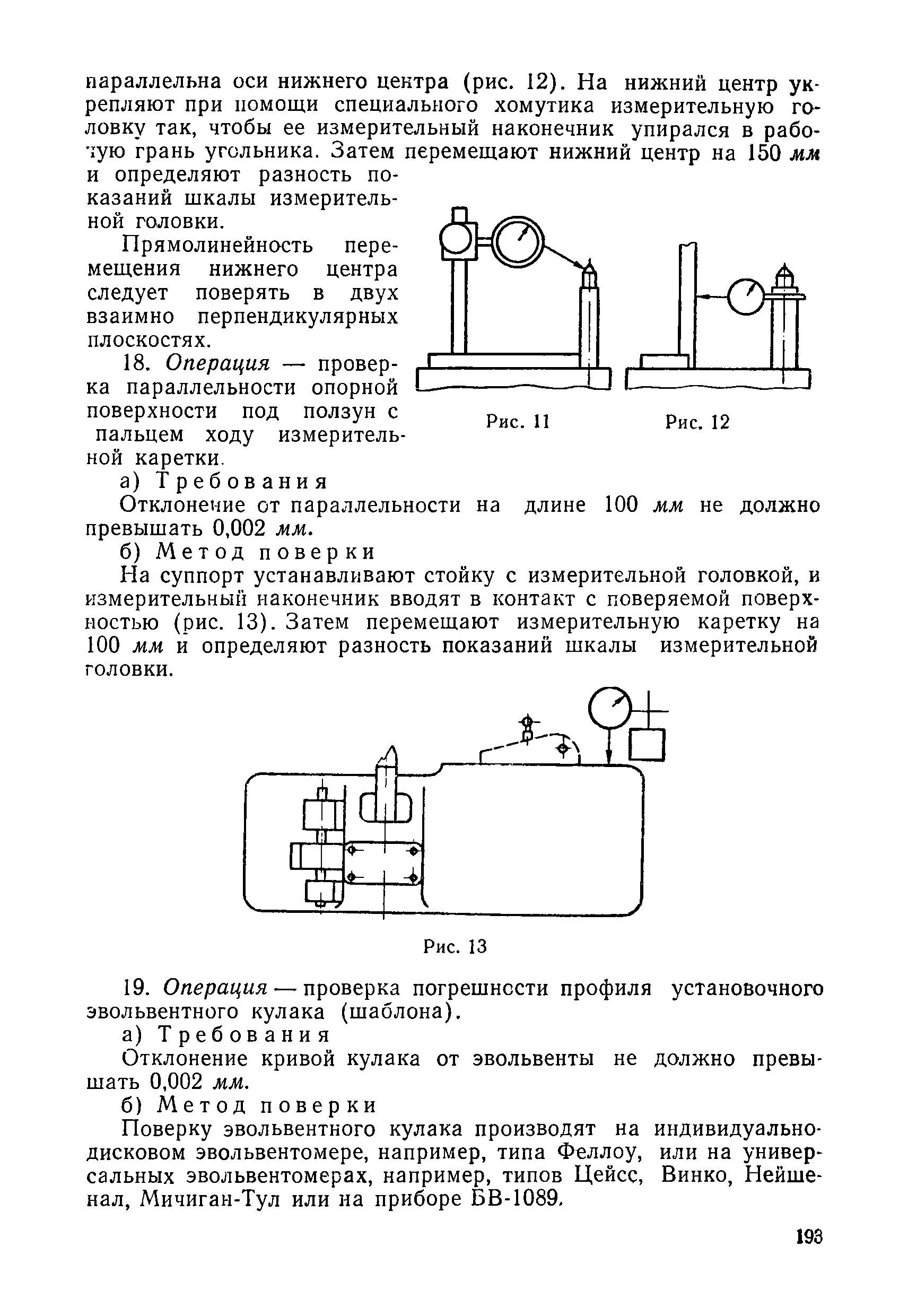 Методические указания 239