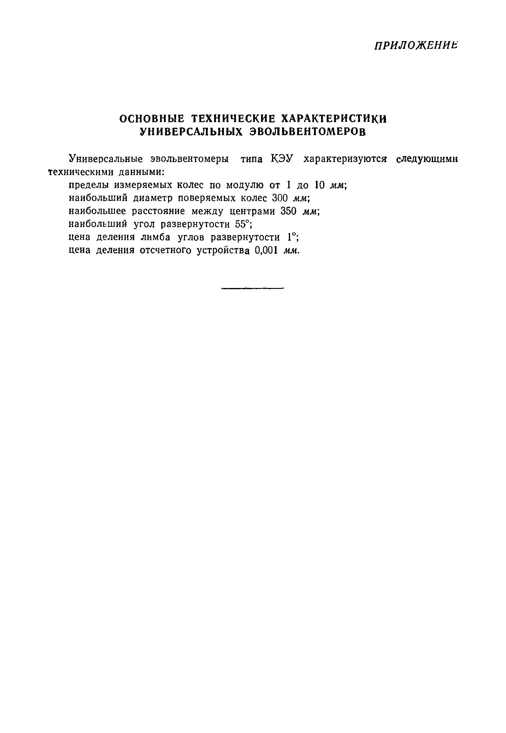 Методические указания 239