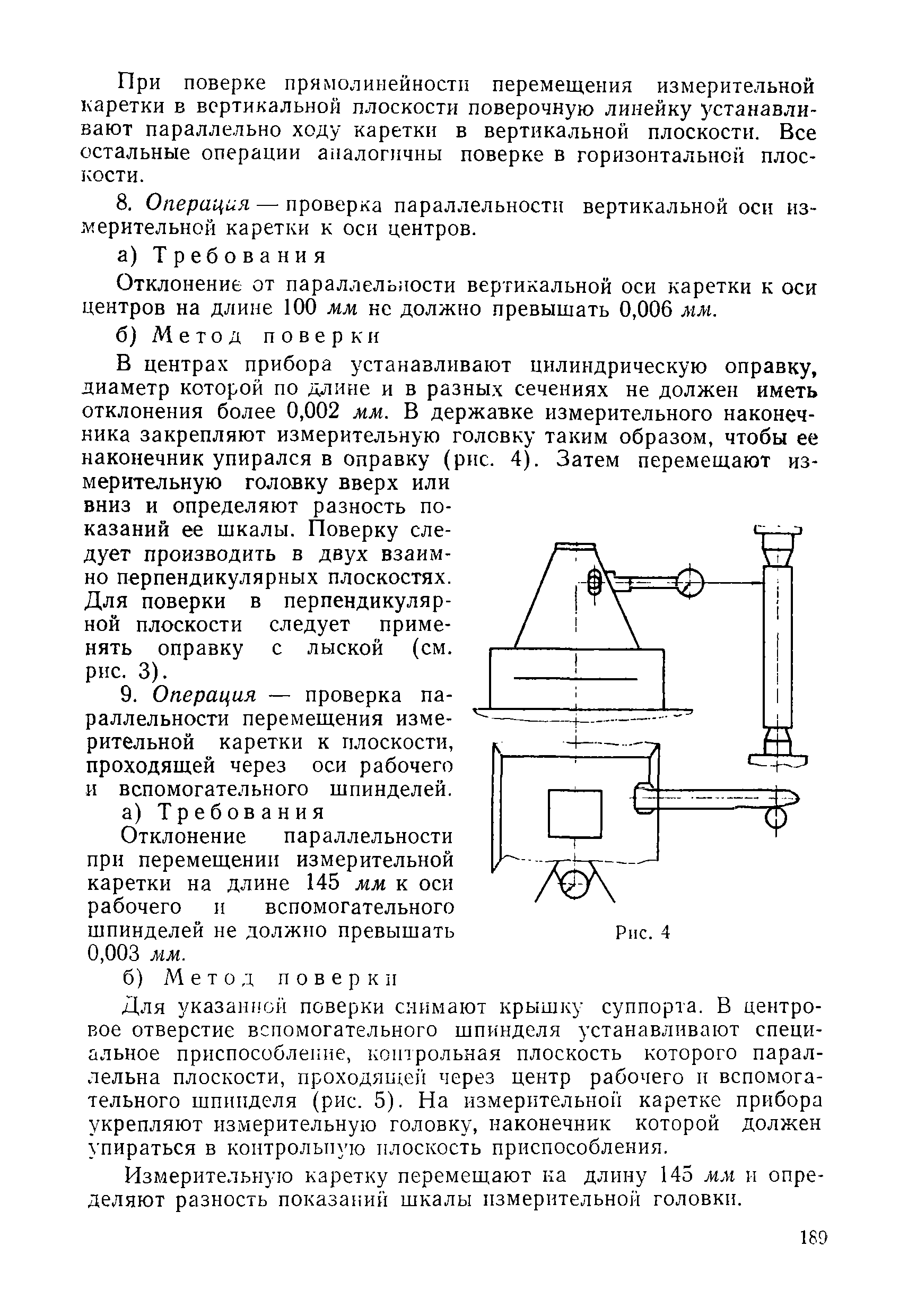 Методические указания 239