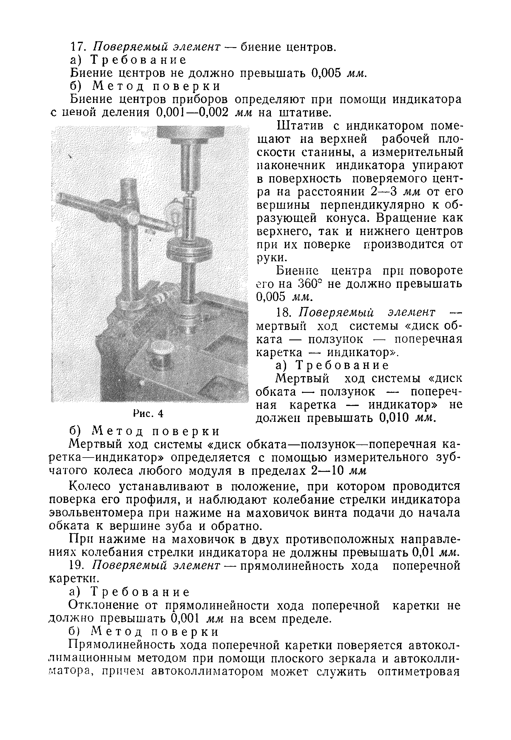 Методические указания 202