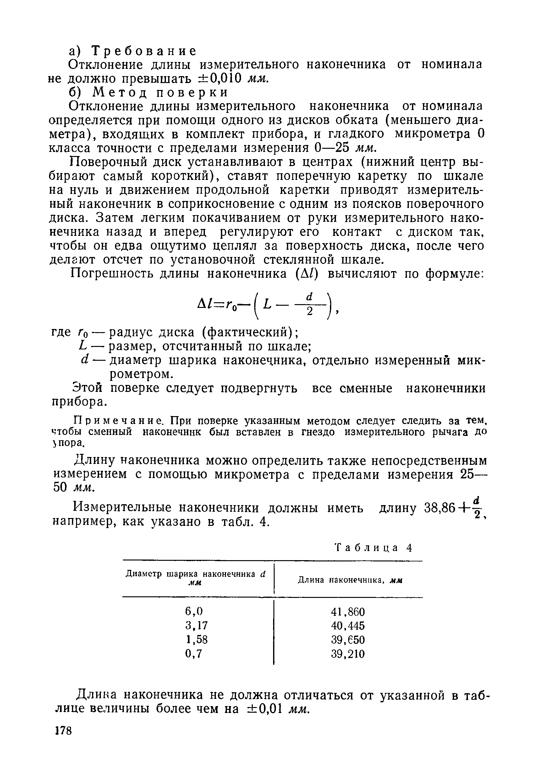 Методические указания 202