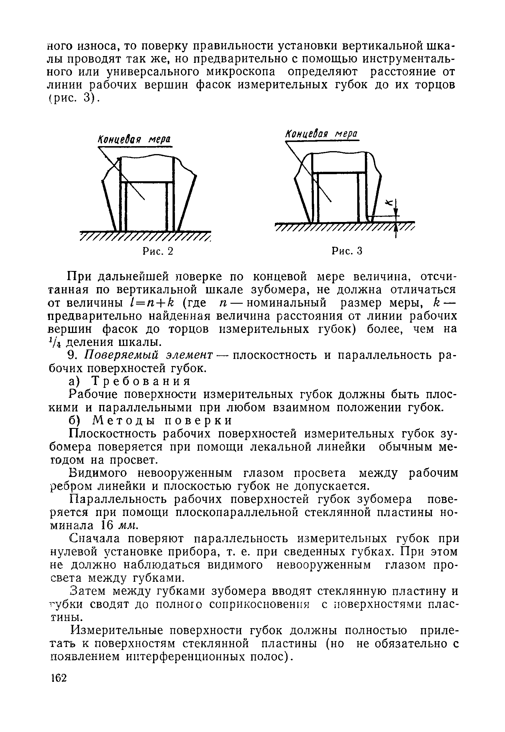 Методические указания 200