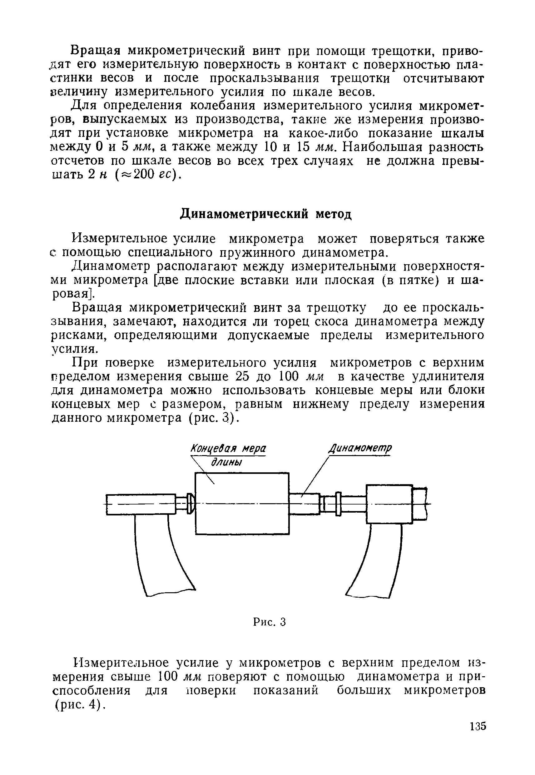 Инструкция 125-64