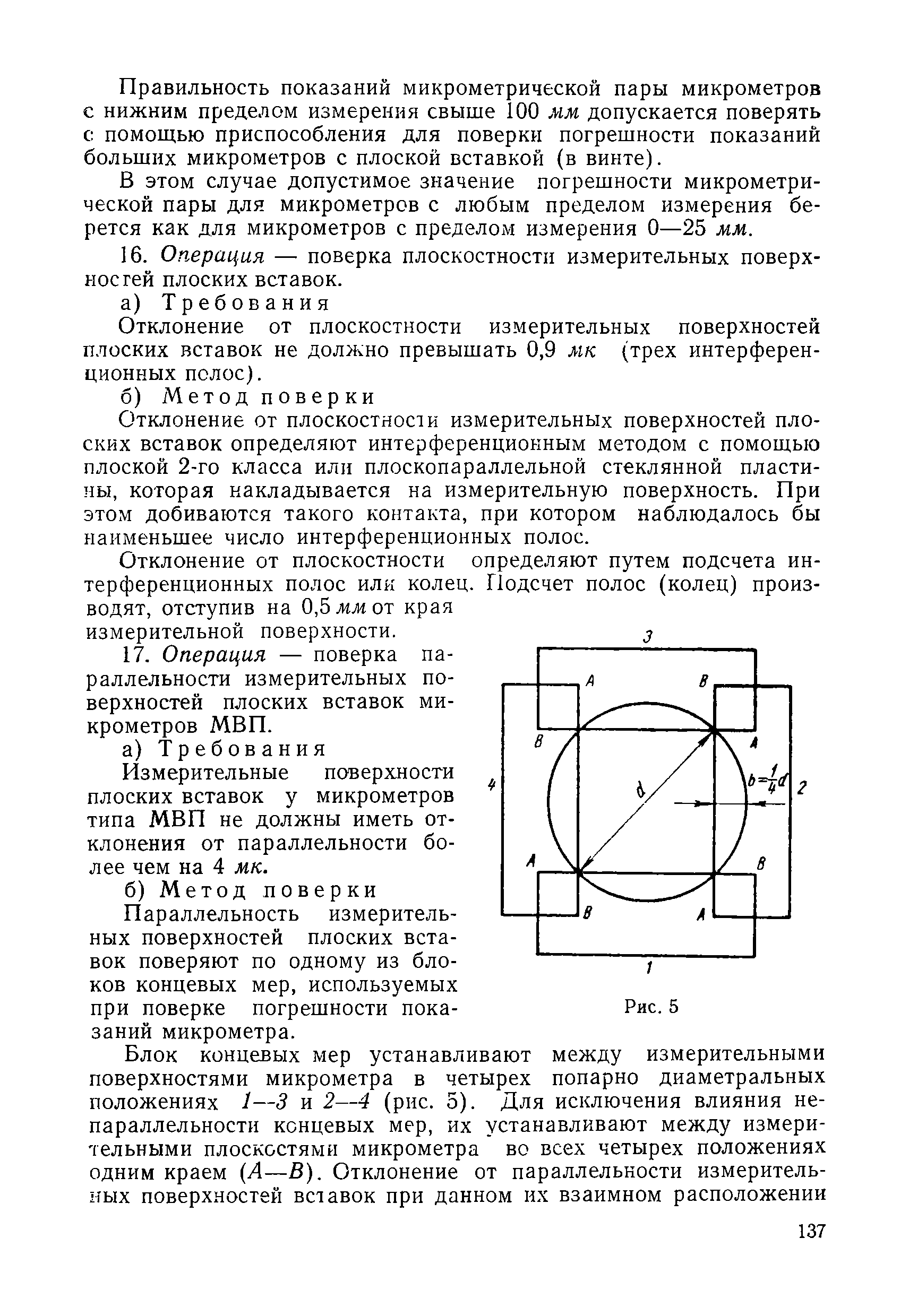 Инструкция 125-64