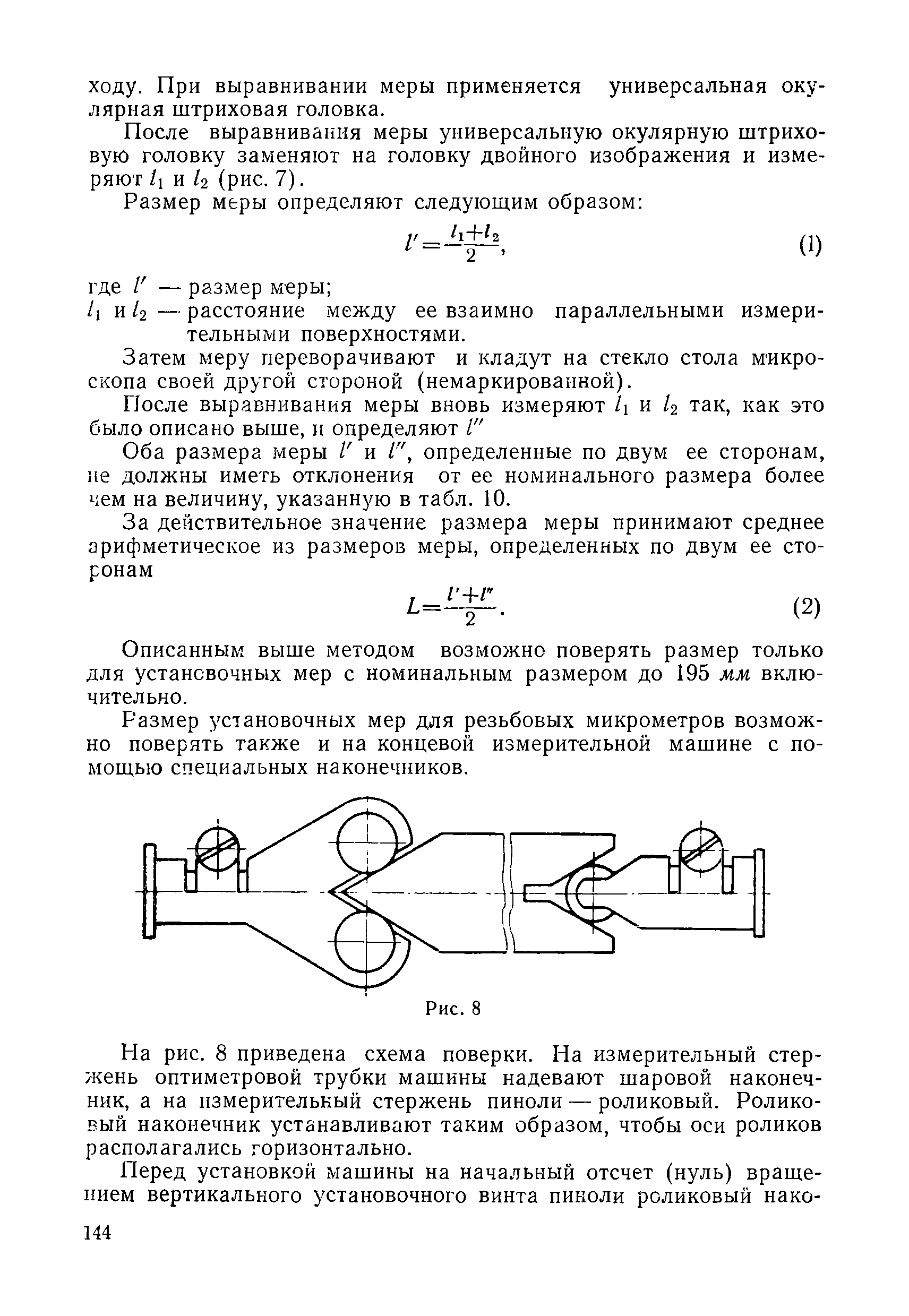 Инструкция 125-64